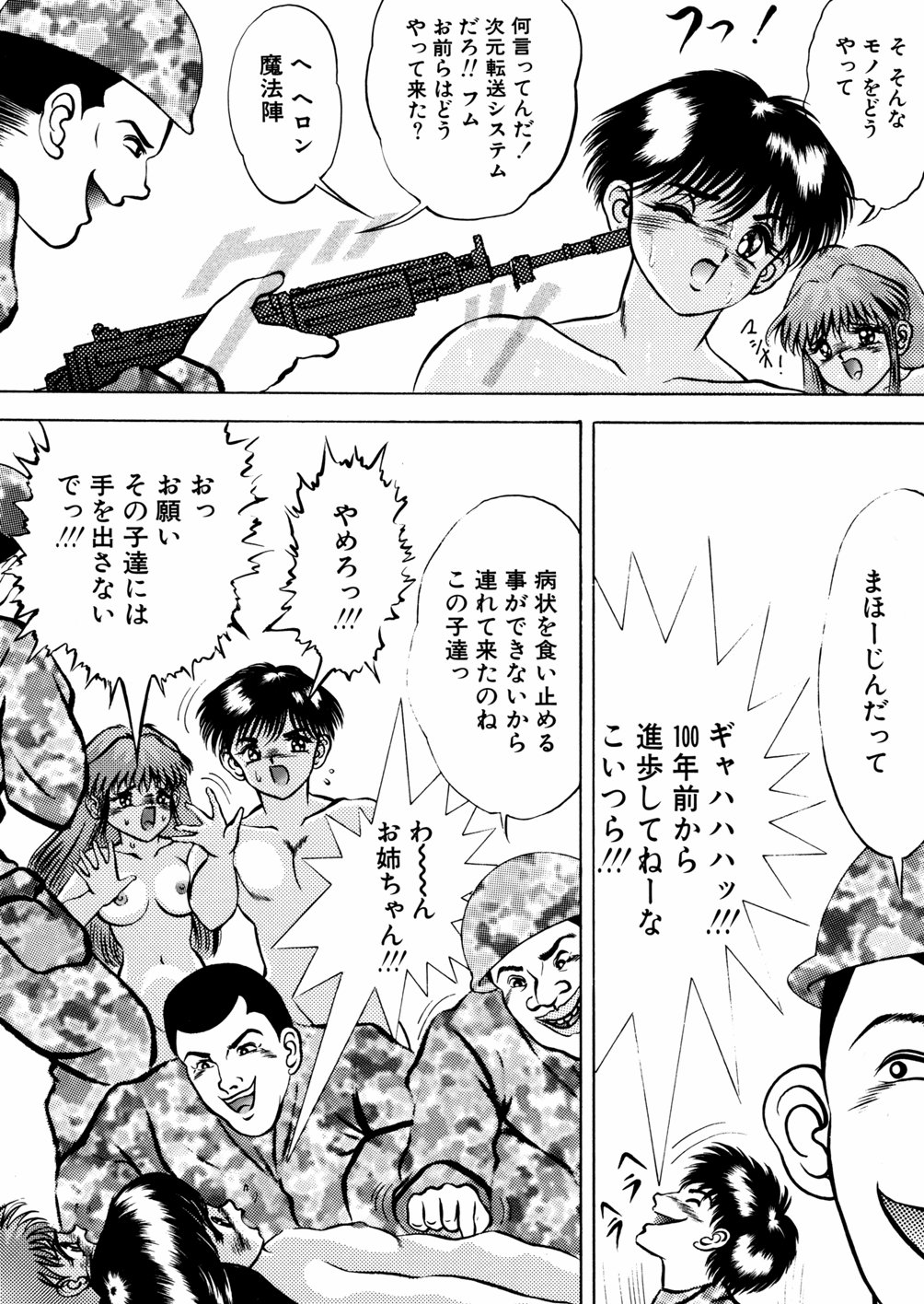 [鋭利菊] 淫虐魔城