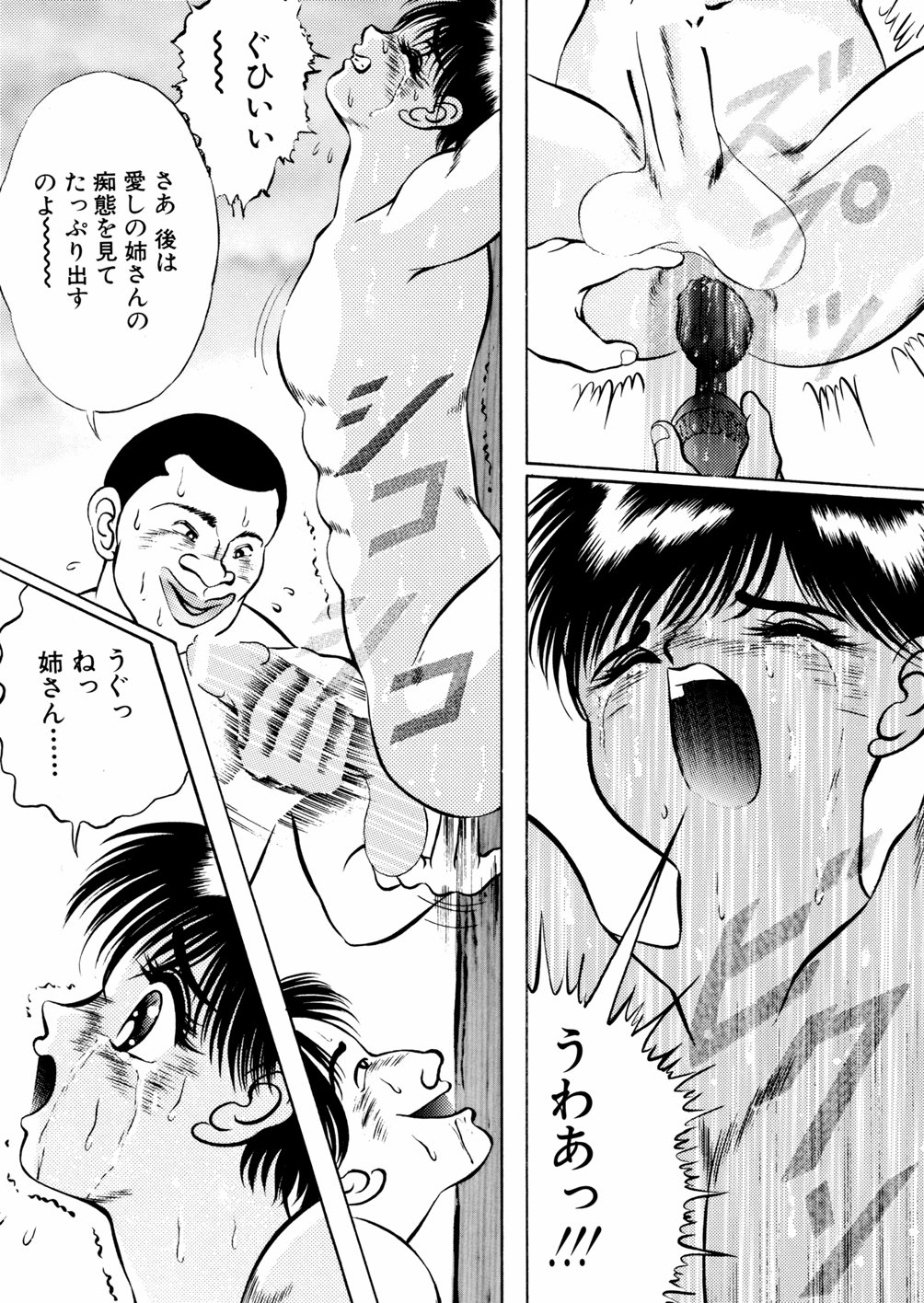 [鋭利菊] 淫虐魔城