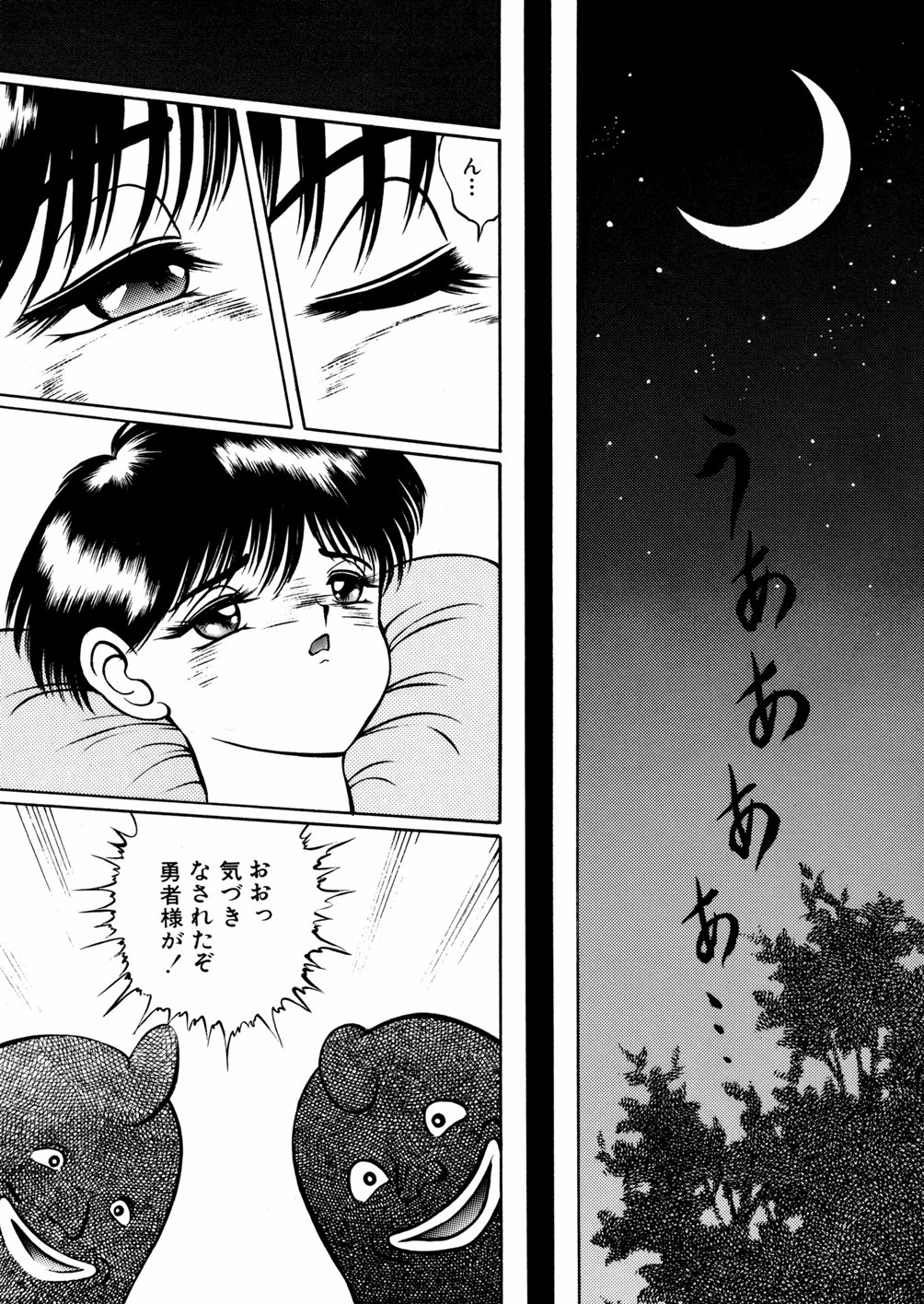 [鋭利菊] 淫虐魔城