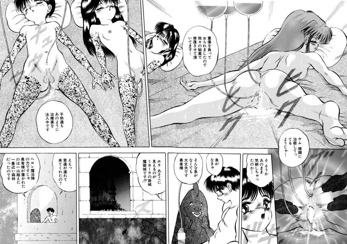 [鋭利菊] 淫虐魔城