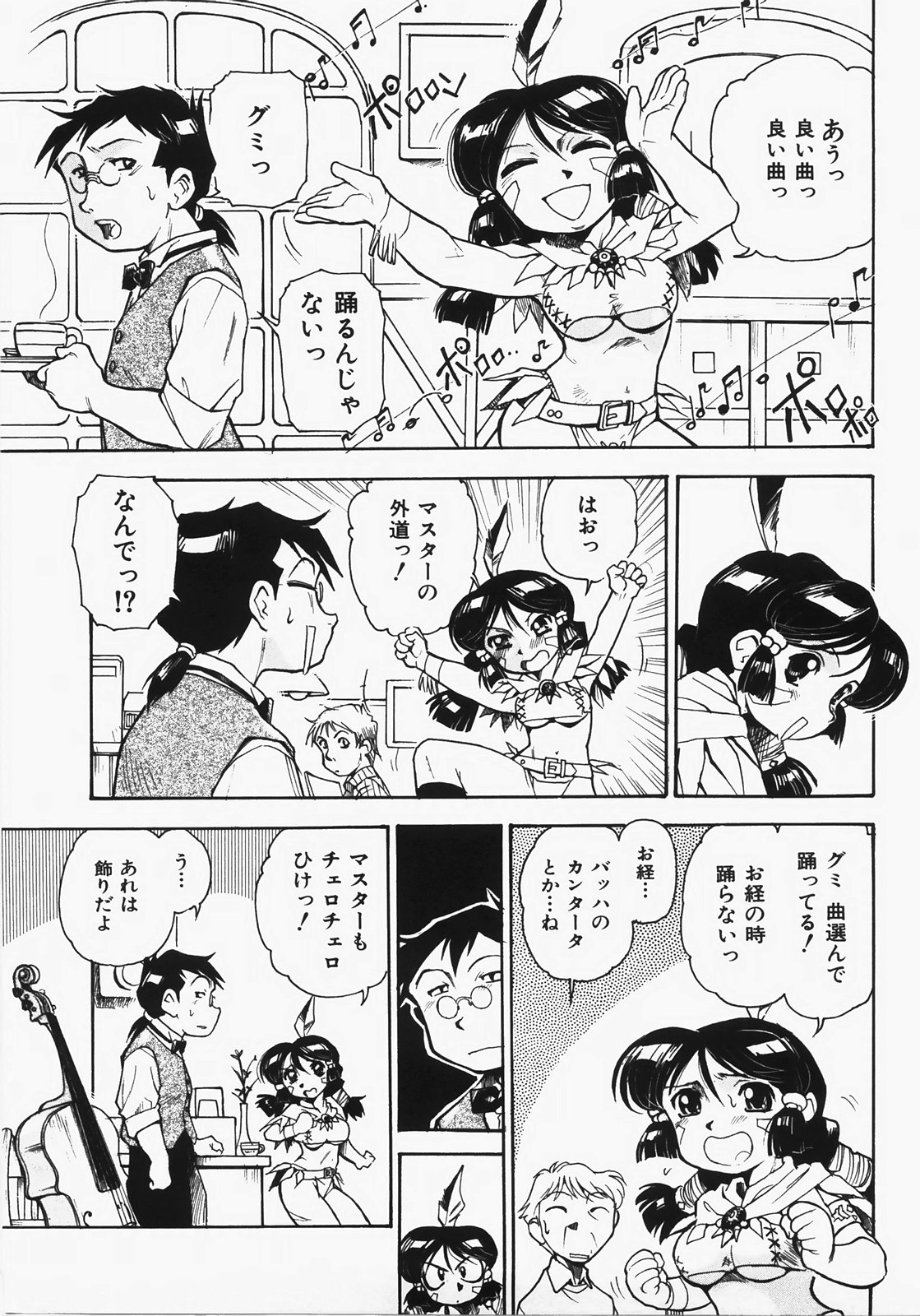 [土肥けんすけ] ドキメキ時間割