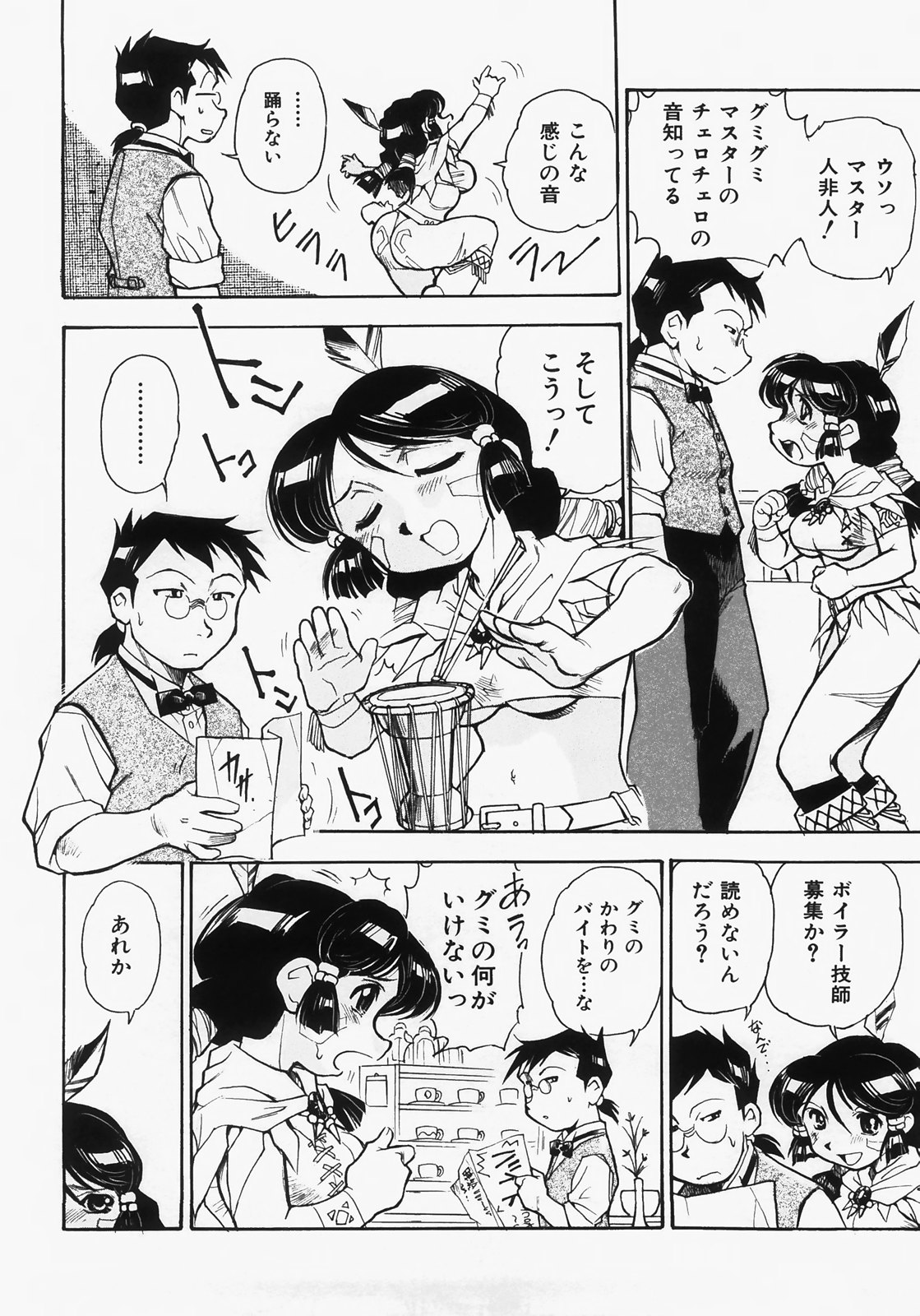 [土肥けんすけ] ドキメキ時間割