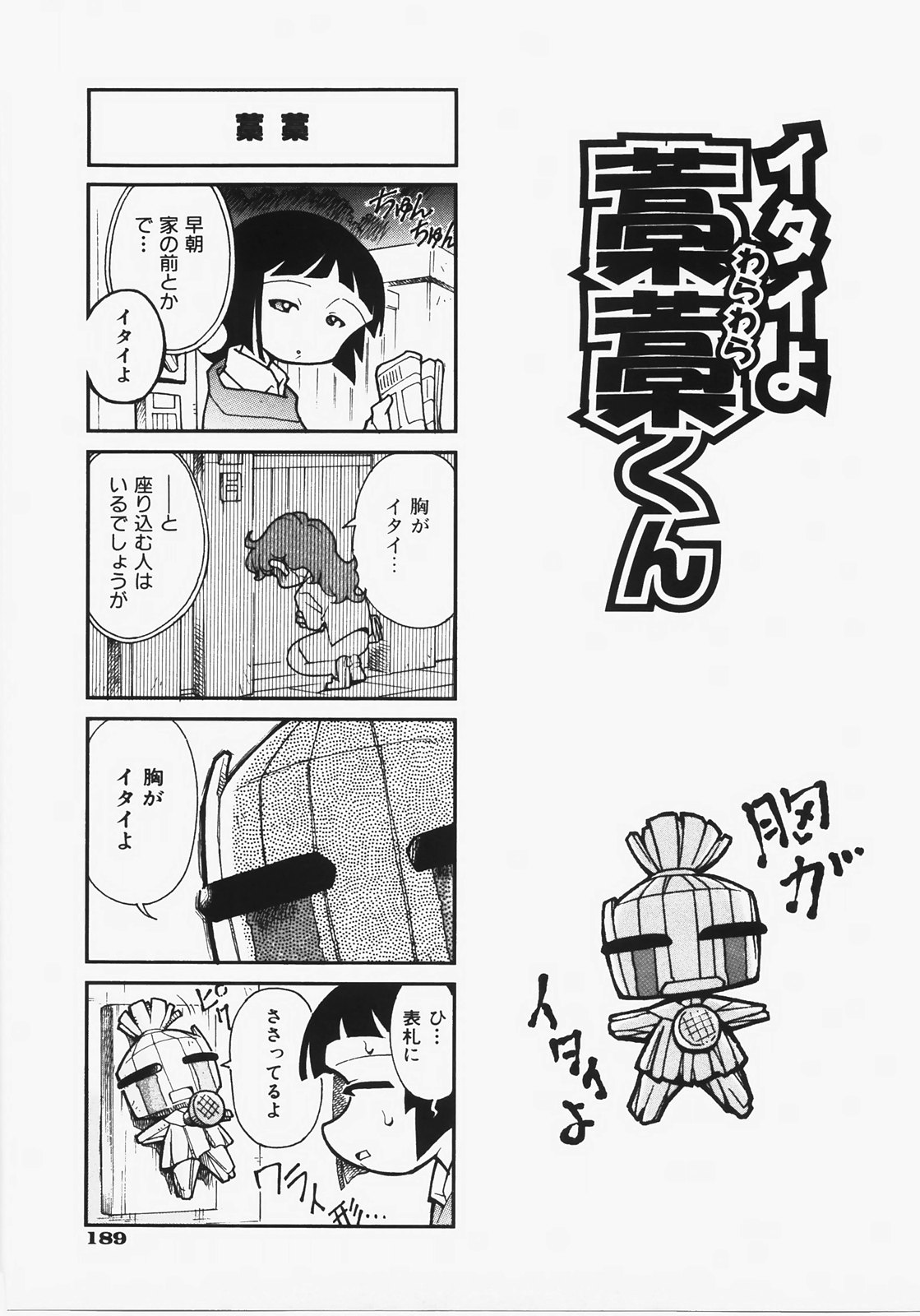 [土肥けんすけ] ドキメキ時間割