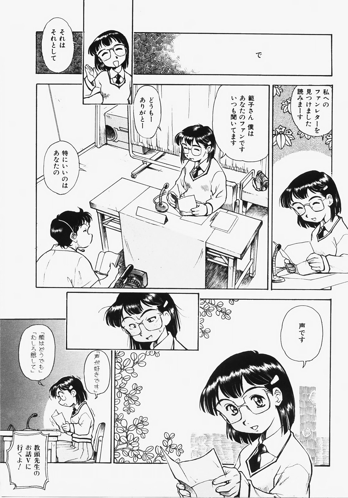 [土肥けんすけ] ドキメキ時間割