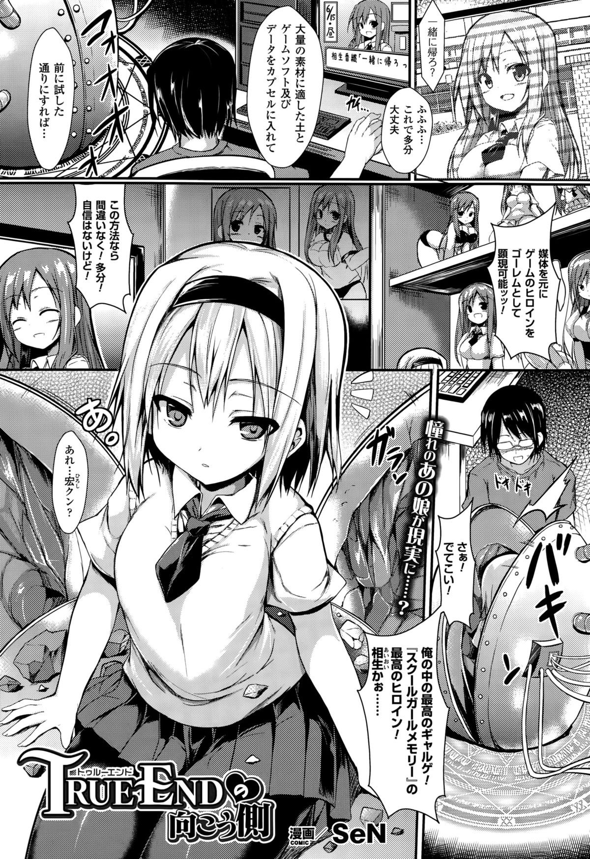 コミックアンリアル 2015年10月号 Vol.57