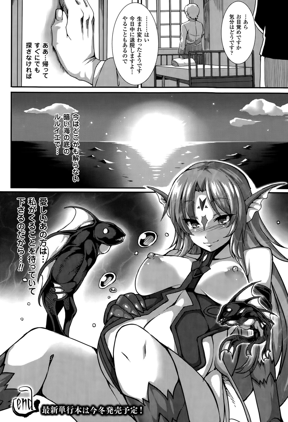 コミックアンリアル 2015年10月号 Vol.57