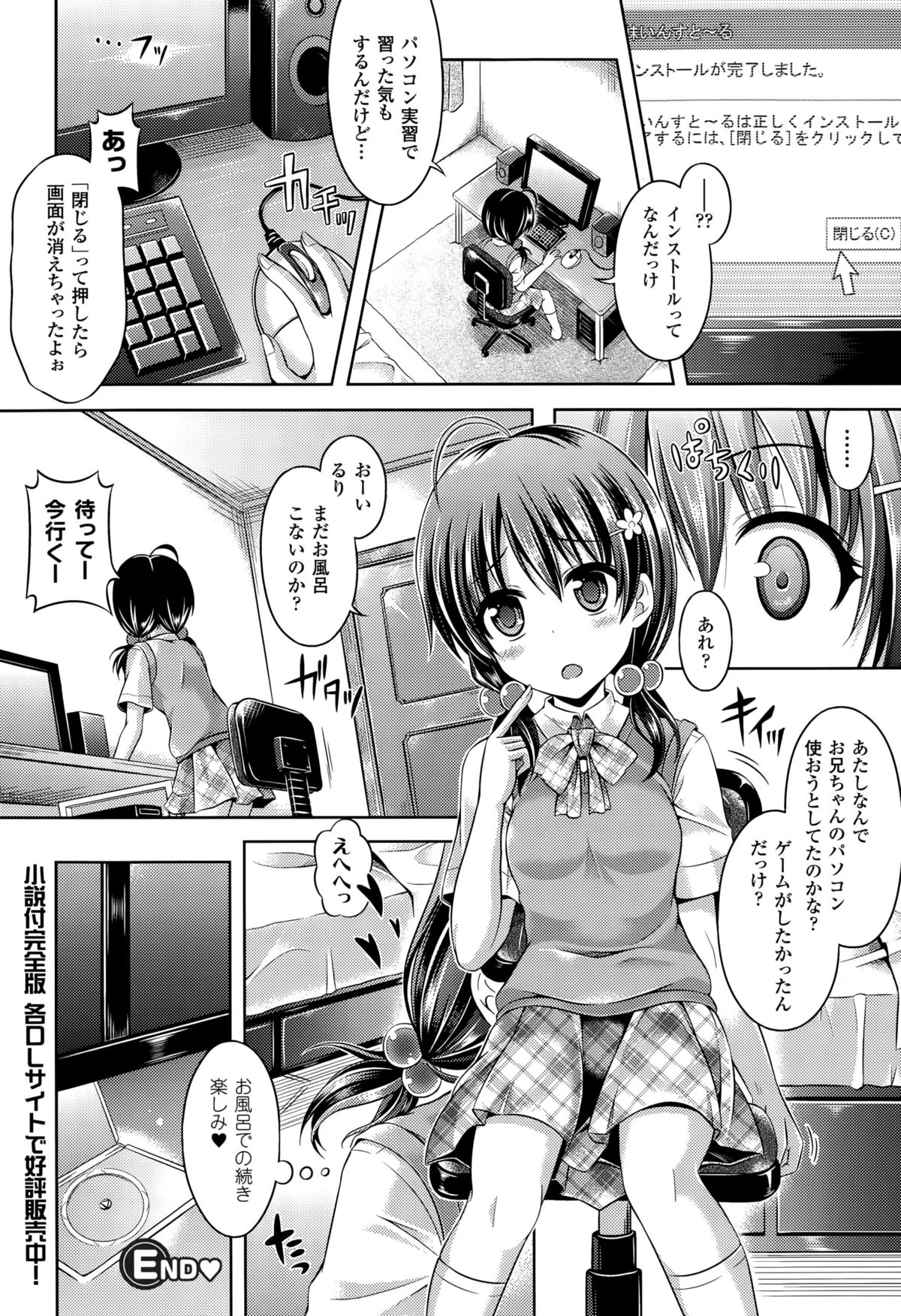 コミックアンリアル 2015年10月号 Vol.57