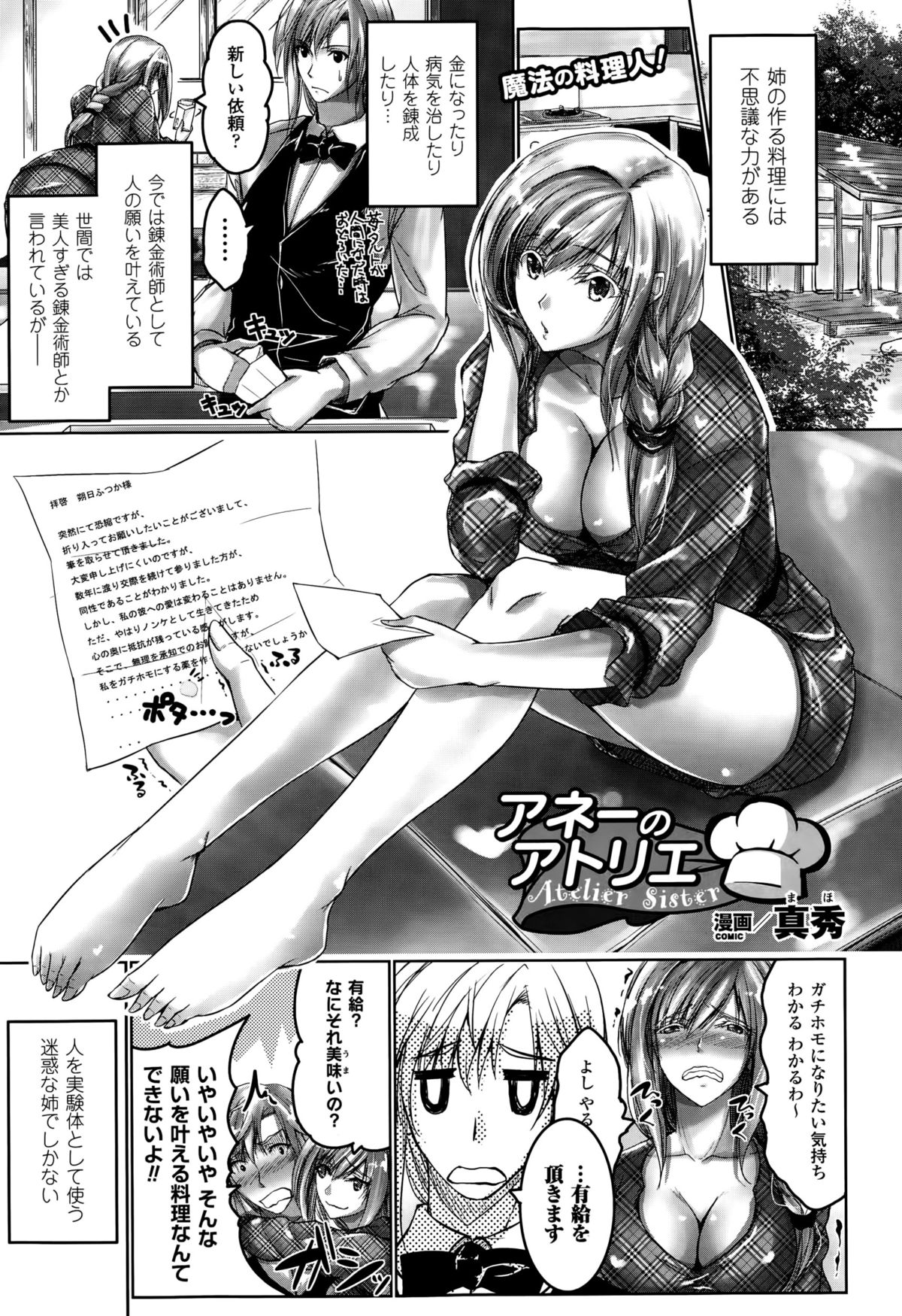 コミックアンリアル 2015年10月号 Vol.57