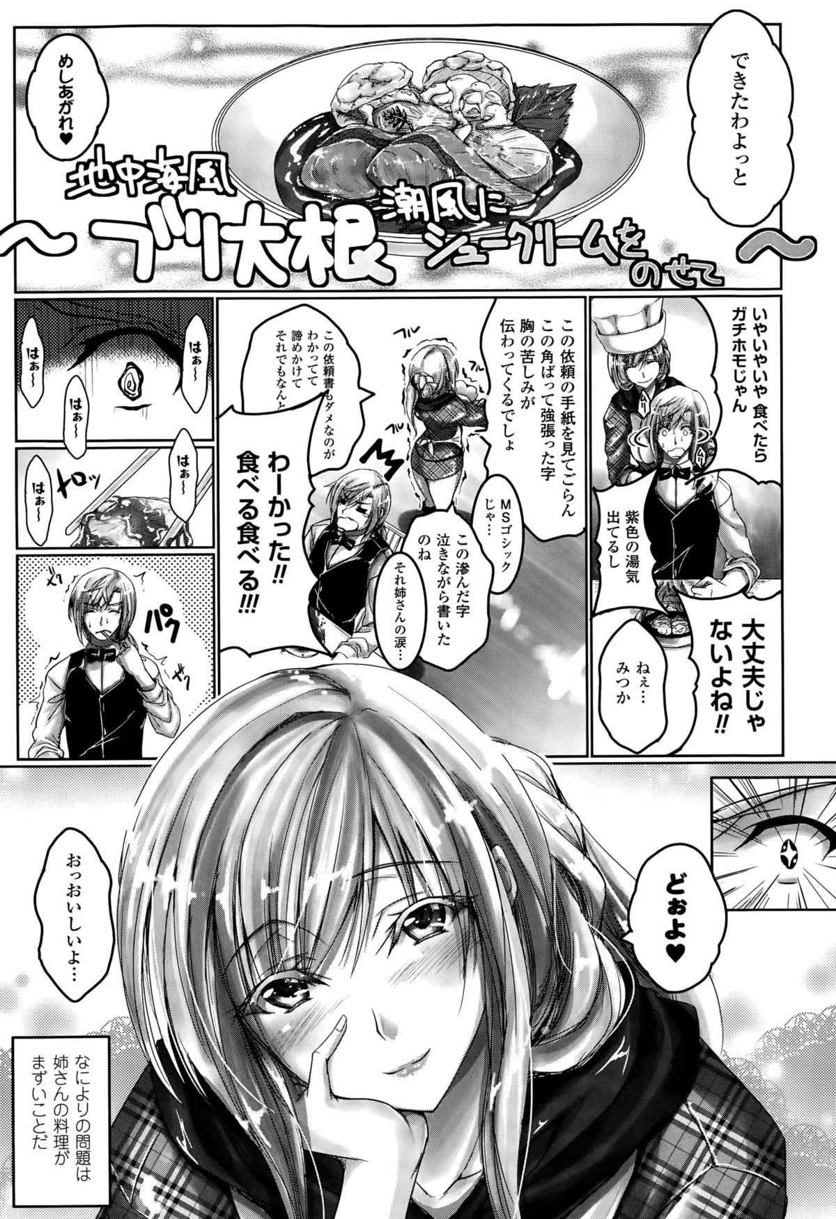 コミックアンリアル 2015年10月号 Vol.57