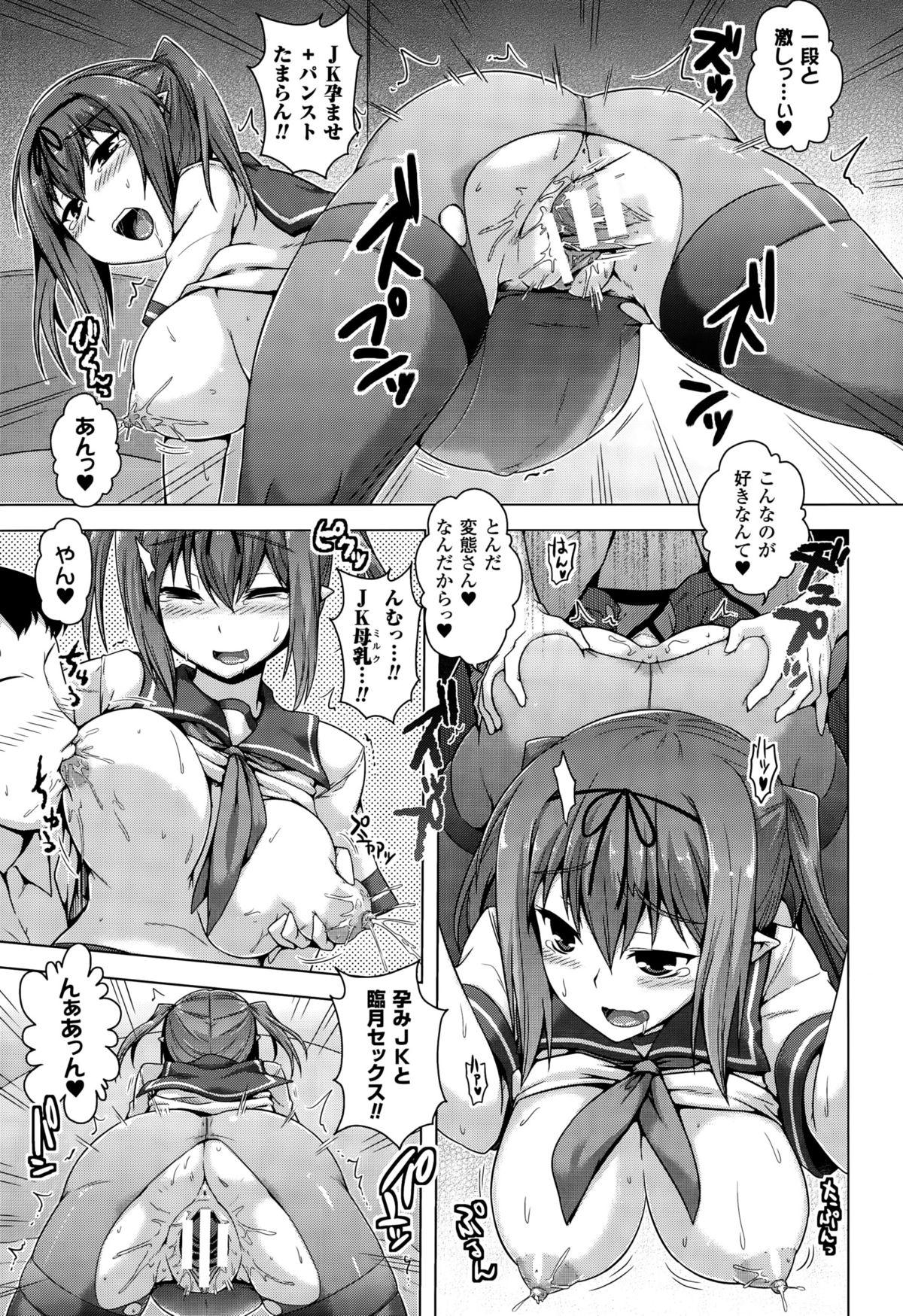 コミックアンリアル 2015年10月号 Vol.57