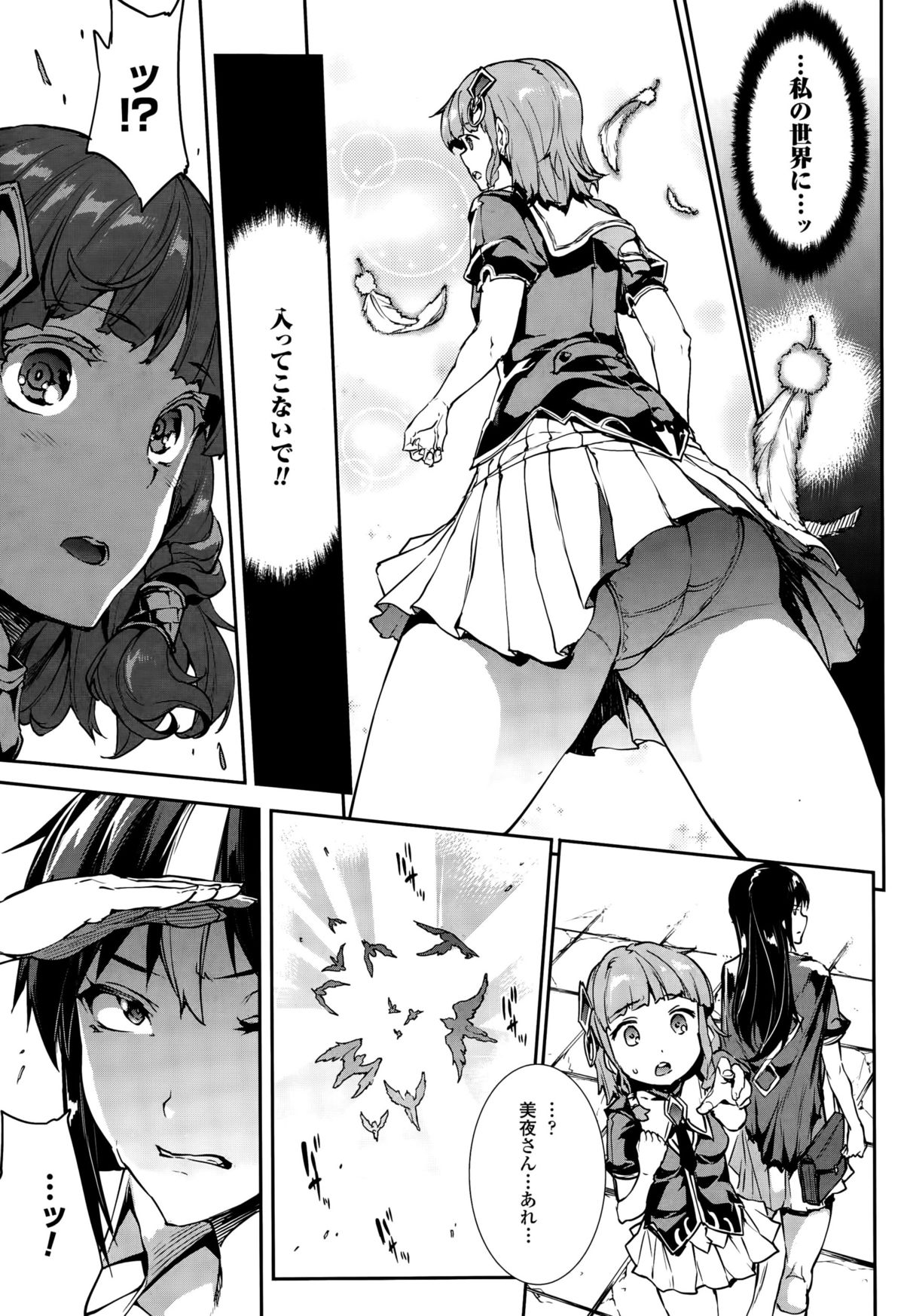 コミックアンリアル 2015年10月号 Vol.57