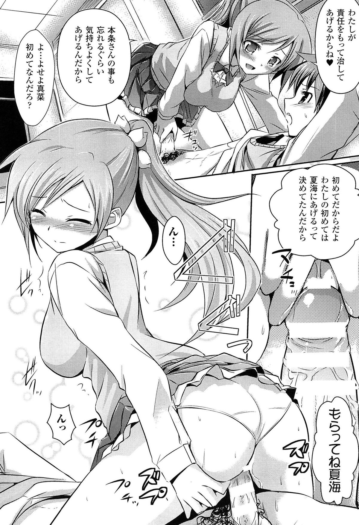 [時丸佳久] 灼光のアンチジェネシス -少女の魔力は淫らに輝く-