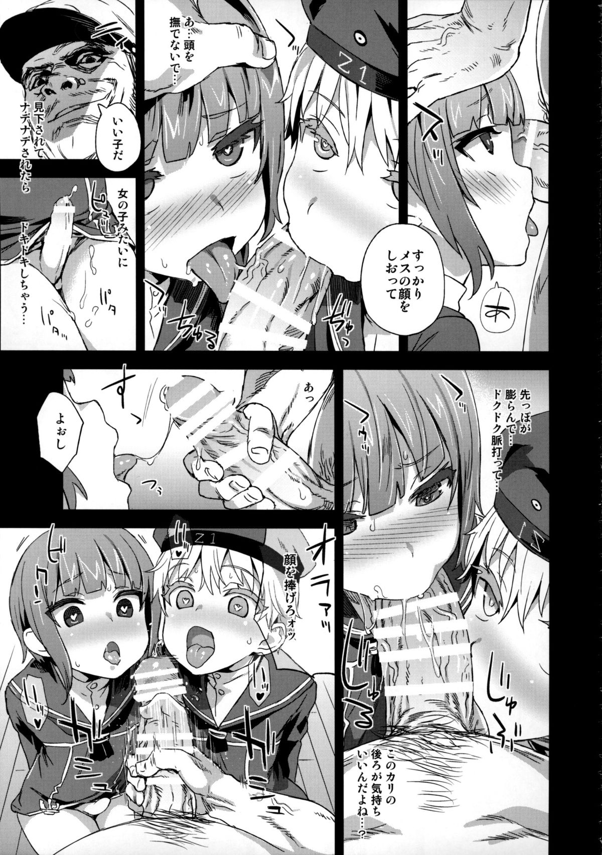 (COMIC1☆9) [Fatalpulse (朝凪)] ダンケ男系レボリューション (艦隊これくしょん -艦これ-)