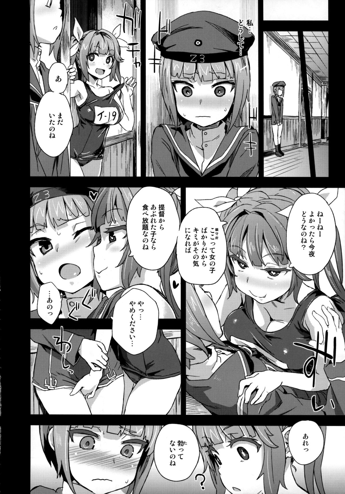 (COMIC1☆9) [Fatalpulse (朝凪)] ダンケ男系レボリューション (艦隊これくしょん -艦これ-)