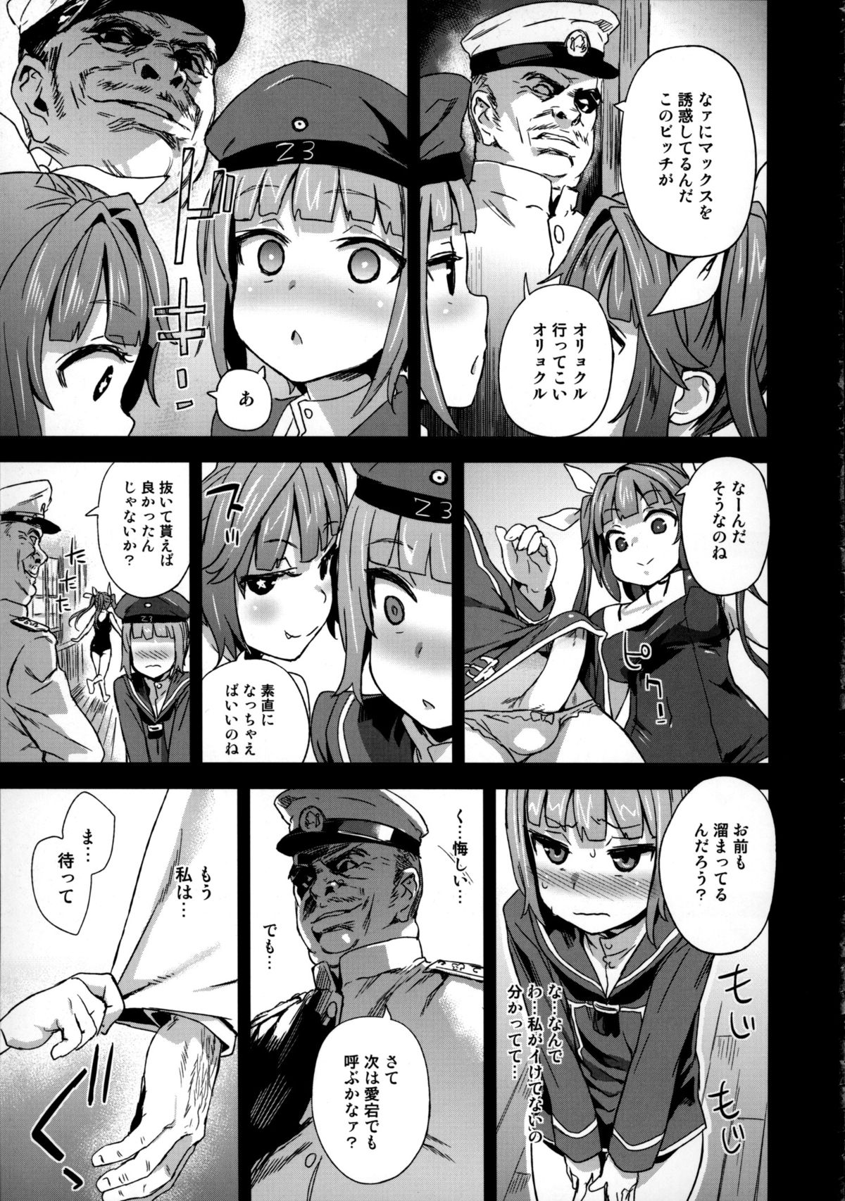 (COMIC1☆9) [Fatalpulse (朝凪)] ダンケ男系レボリューション (艦隊これくしょん -艦これ-)