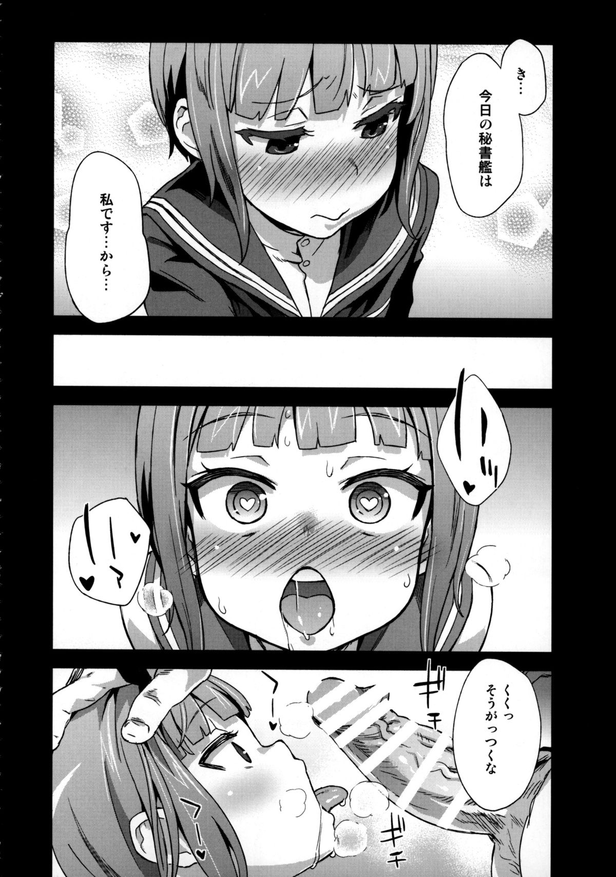 (COMIC1☆9) [Fatalpulse (朝凪)] ダンケ男系レボリューション (艦隊これくしょん -艦これ-)