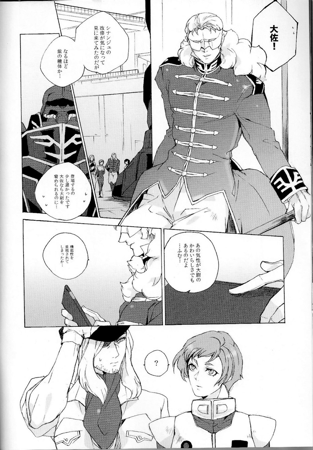 （ユニバースクロニクルII）【荻町（SNJ /三条）】神は私のハイヒールを救う（ガンダムユニコーン）