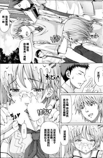 [RED-RUM] 放課後淑女会 ～三章 夏～ + ひぐらしの声 [中国翻訳] [無修正]