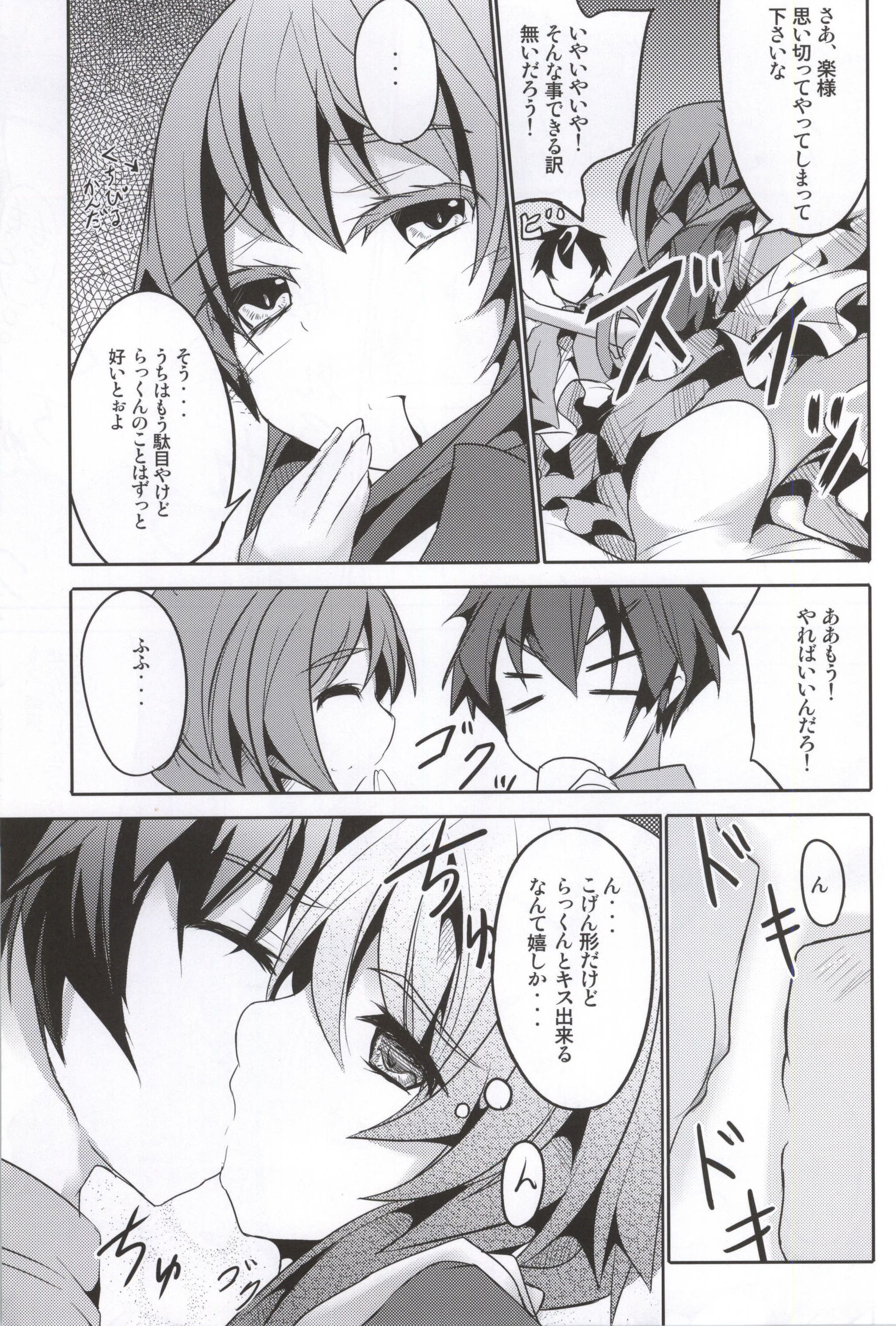 (C86) [貴様それでも人間か!! (たの)] マリーにくびったけ! (ニセコイ)