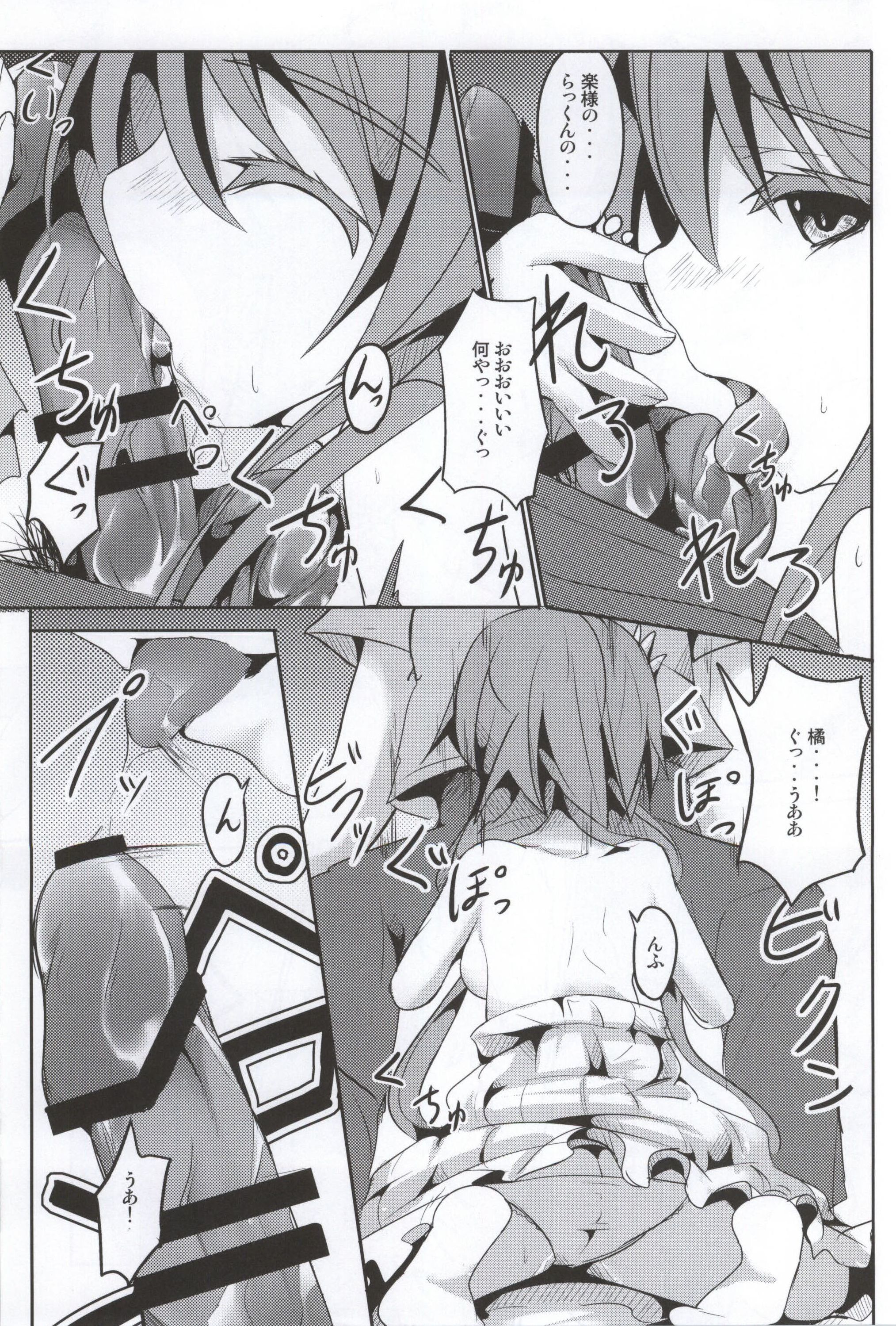 (C86) [貴様それでも人間か!! (たの)] マリーにくびったけ! (ニセコイ)