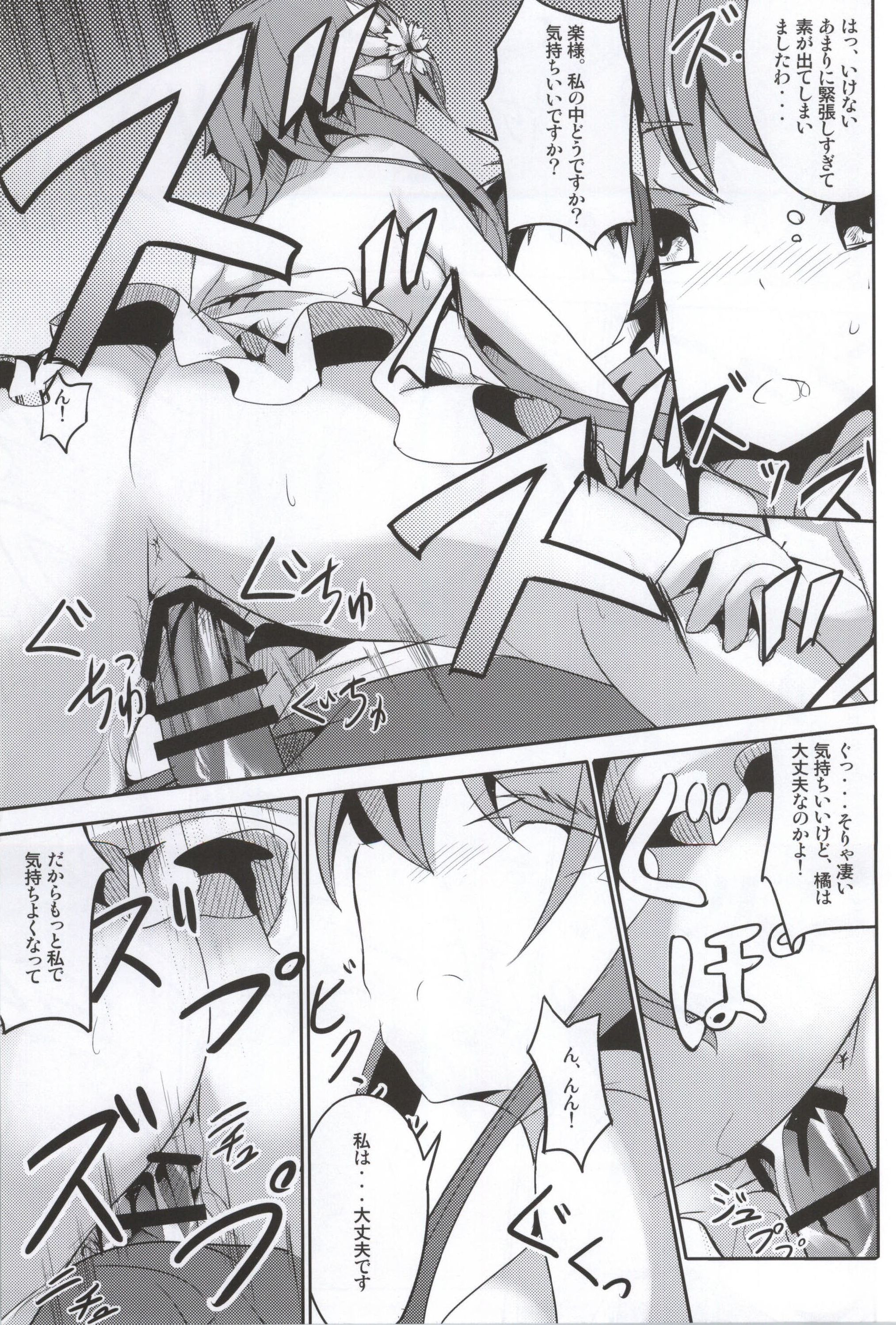 (C86) [貴様それでも人間か!! (たの)] マリーにくびったけ! (ニセコイ)