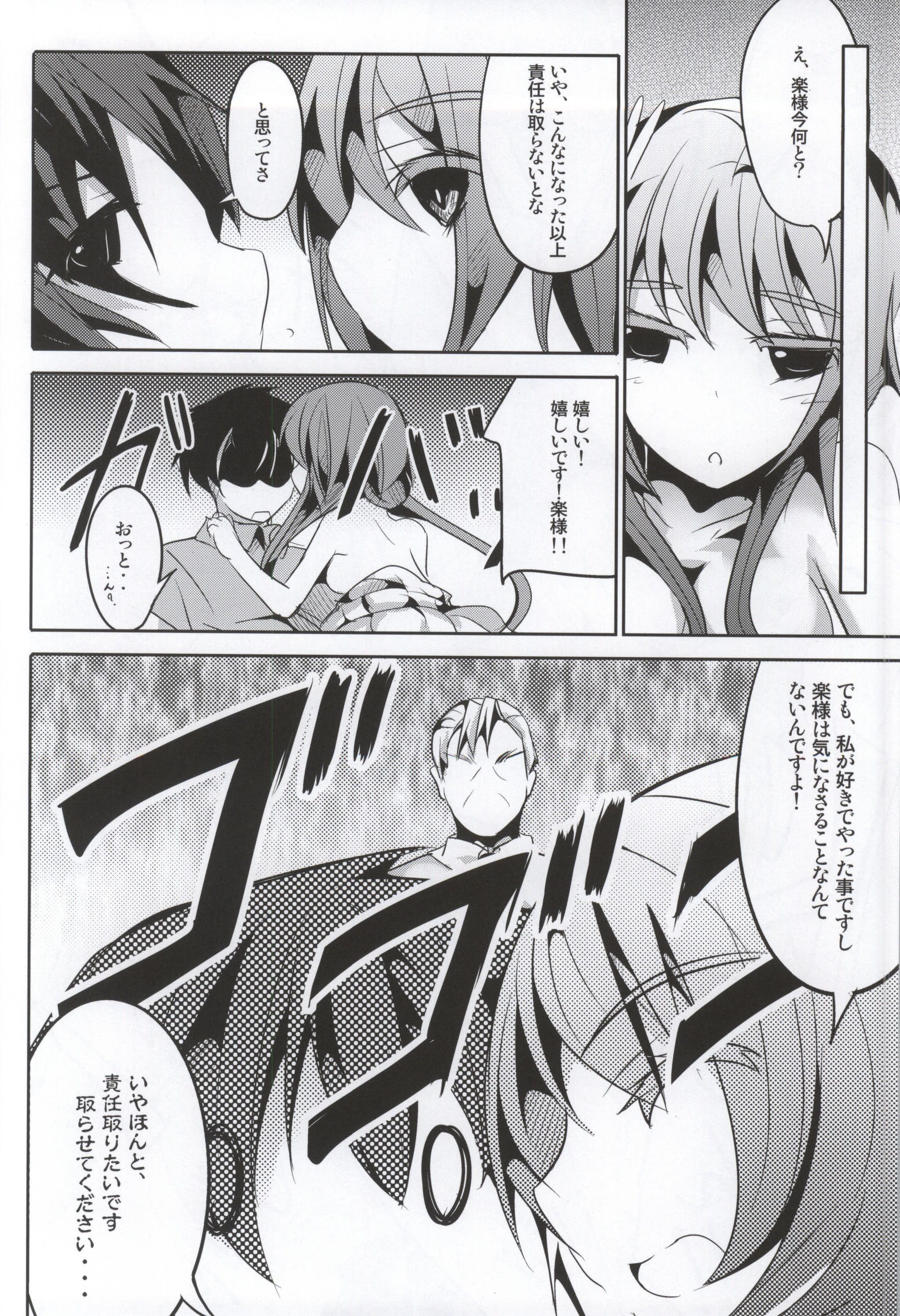 (C86) [貴様それでも人間か!! (たの)] マリーにくびったけ! (ニセコイ)