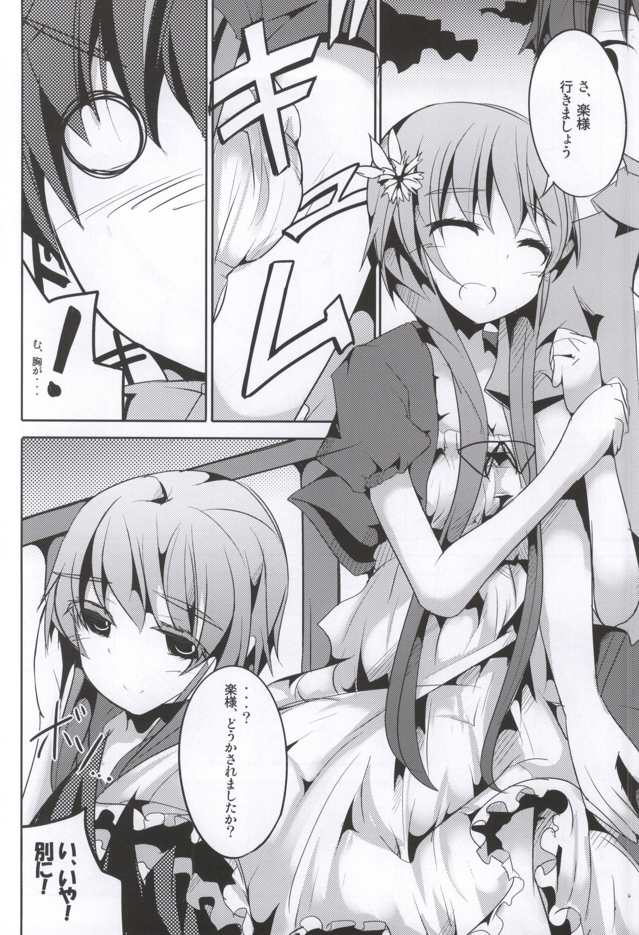 (C86) [貴様それでも人間か!! (たの)] マリーにくびったけ! (ニセコイ)