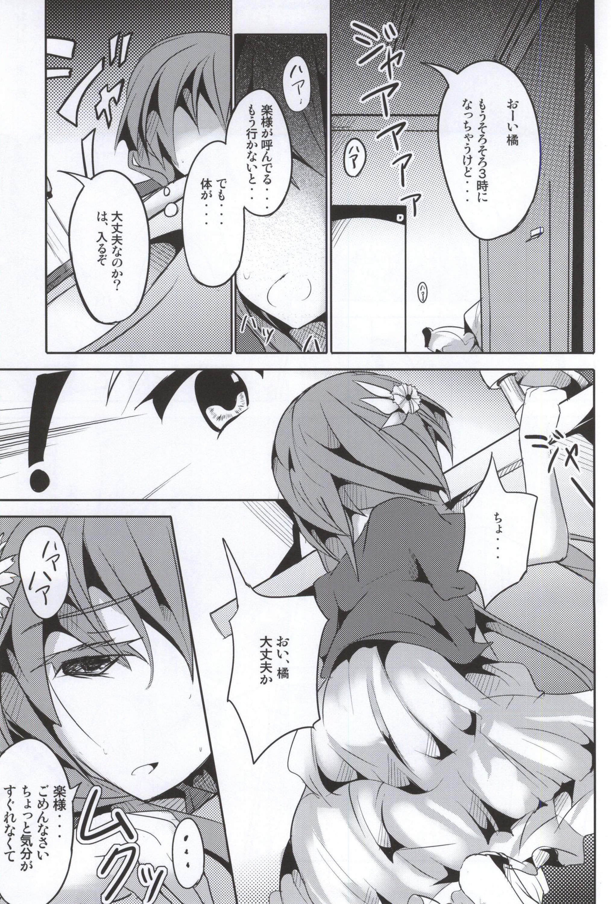 (C86) [貴様それでも人間か!! (たの)] マリーにくびったけ! (ニセコイ)