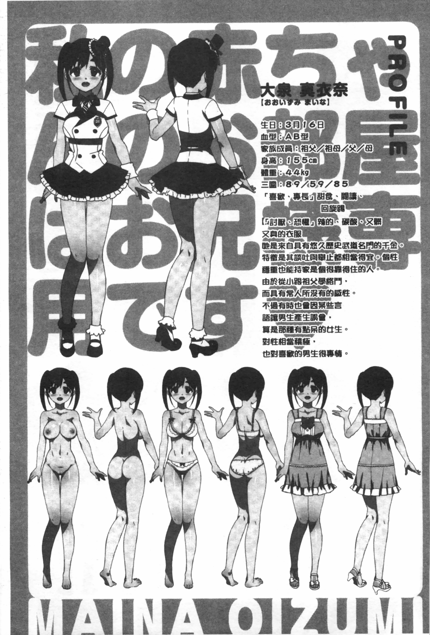 [大友卓二] かてかの ＜アイドル☆シスターOAD付き限定版＞ [中国翻訳]