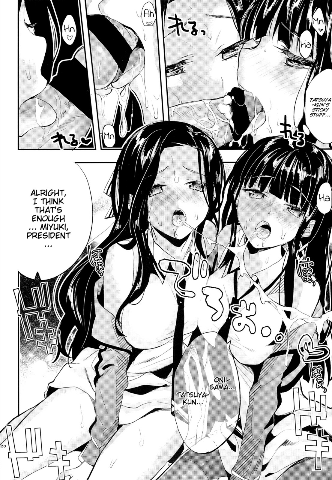 [かわいそうな子 (ゆゆ, いちの)] Deep Snow 総集編 + 5-6 (魔法科高校の劣等生) [英訳]