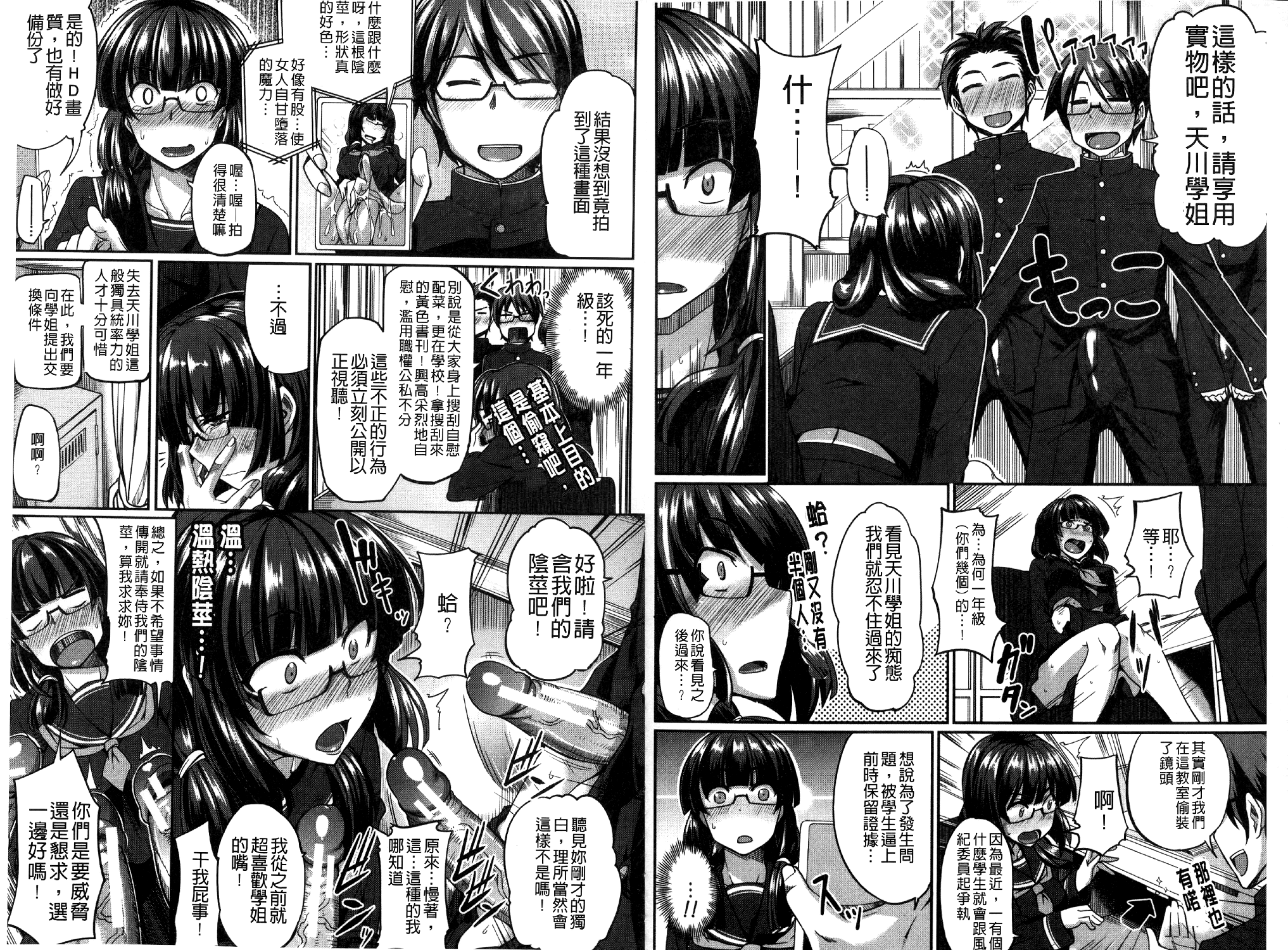 [Fue] フェラハメりっぷす [中国翻訳]