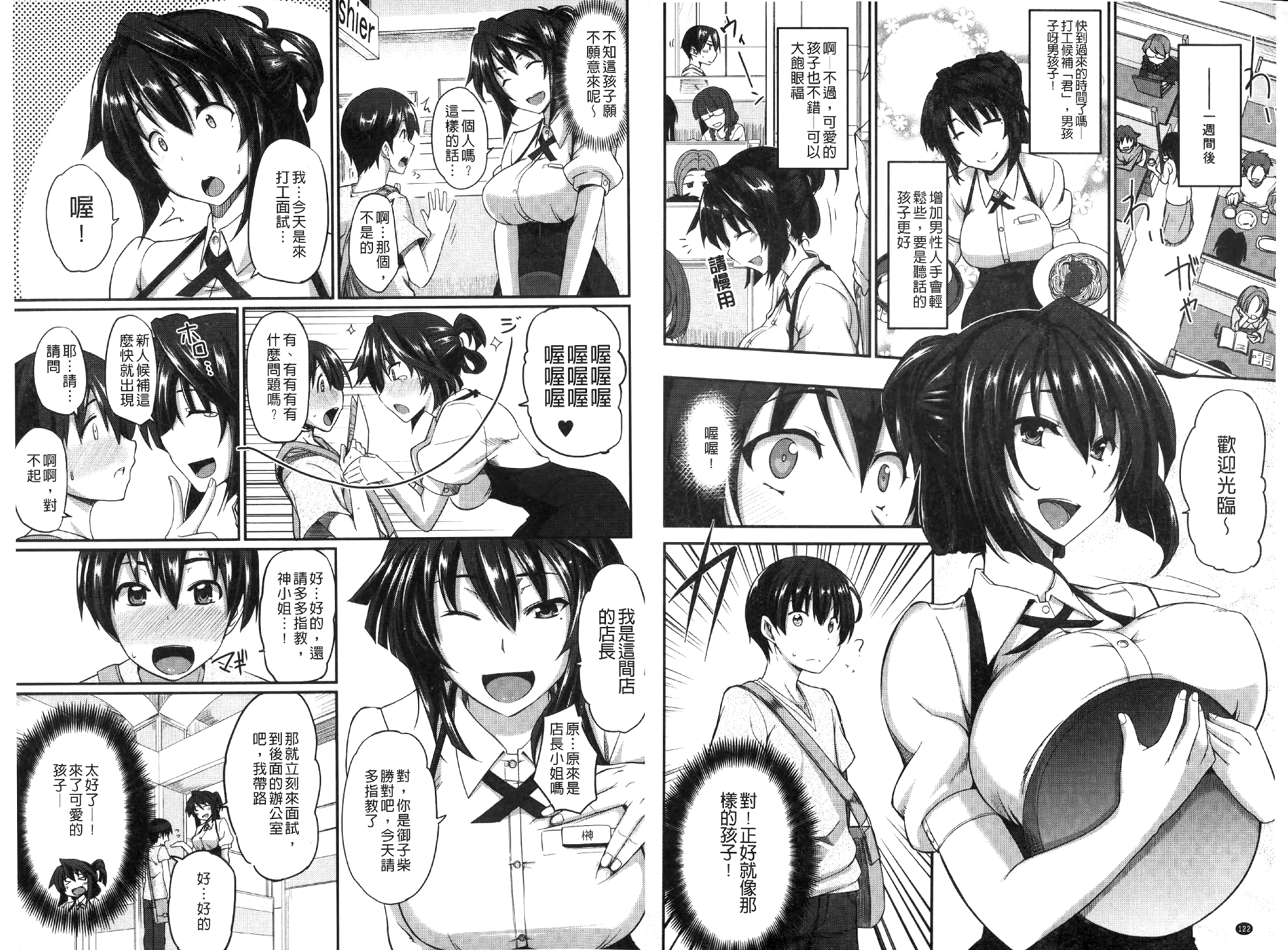 [Fue] フェラハメりっぷす [中国翻訳]