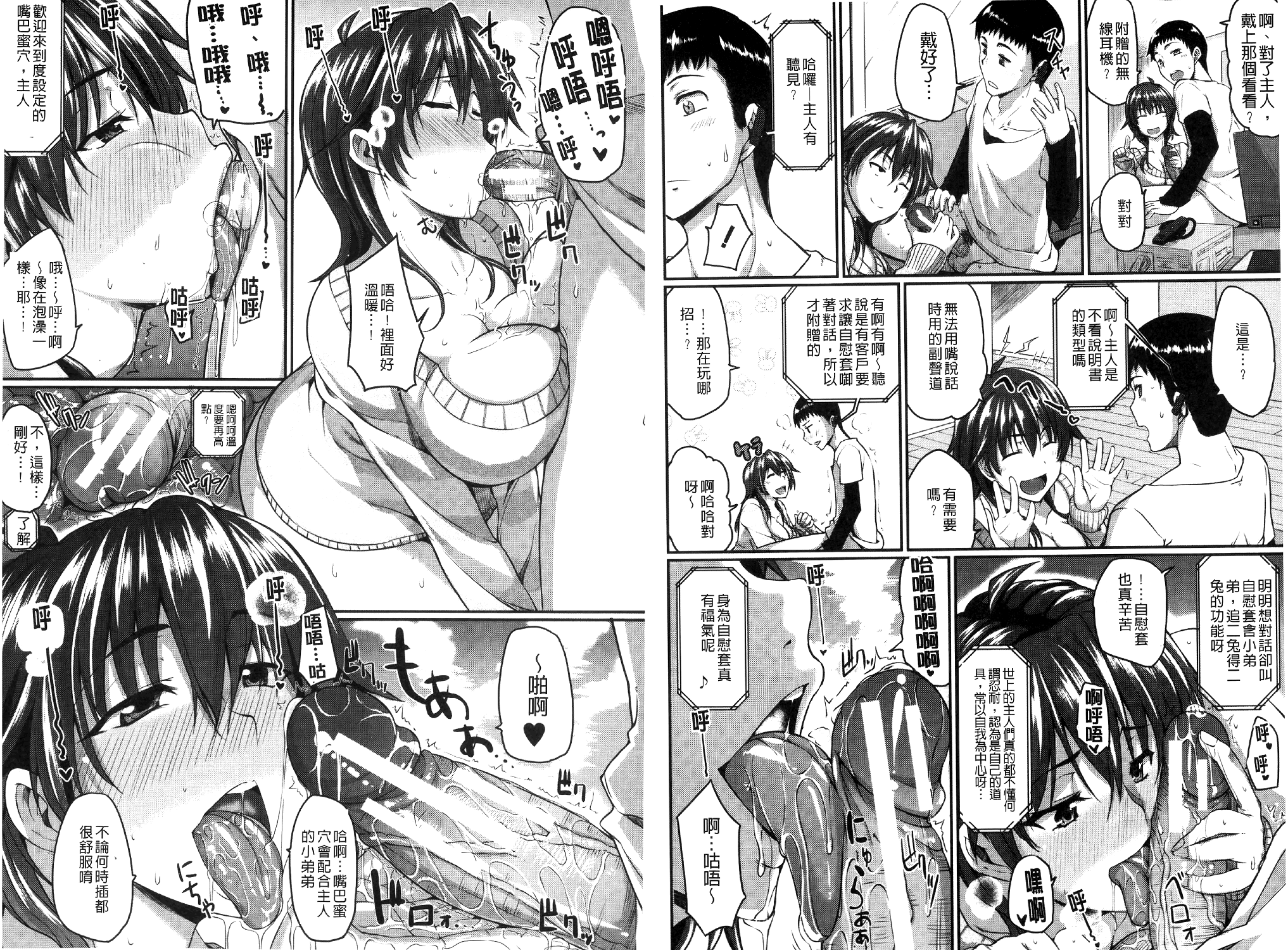 [Fue] フェラハメりっぷす [中国翻訳]