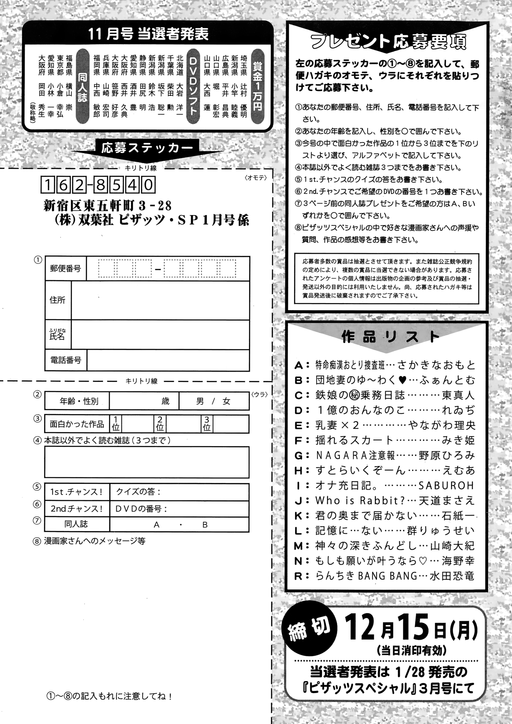 アクションピザッツスペシャル 2015年1月号