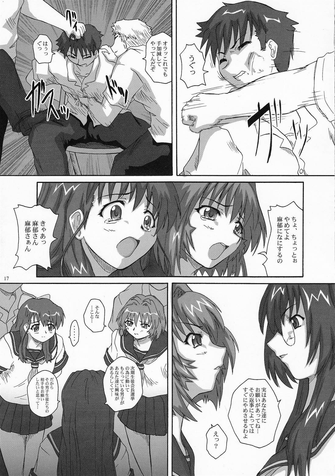 (C65) [2ストローク (YTS鷹那)] 2ストローク YZR (おねがい☆ツインズ)