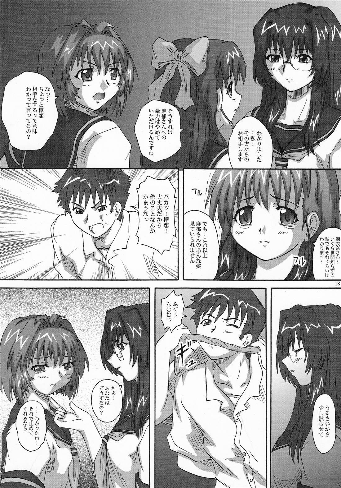 (C65) [2ストローク (YTS鷹那)] 2ストローク YZR (おねがい☆ツインズ)