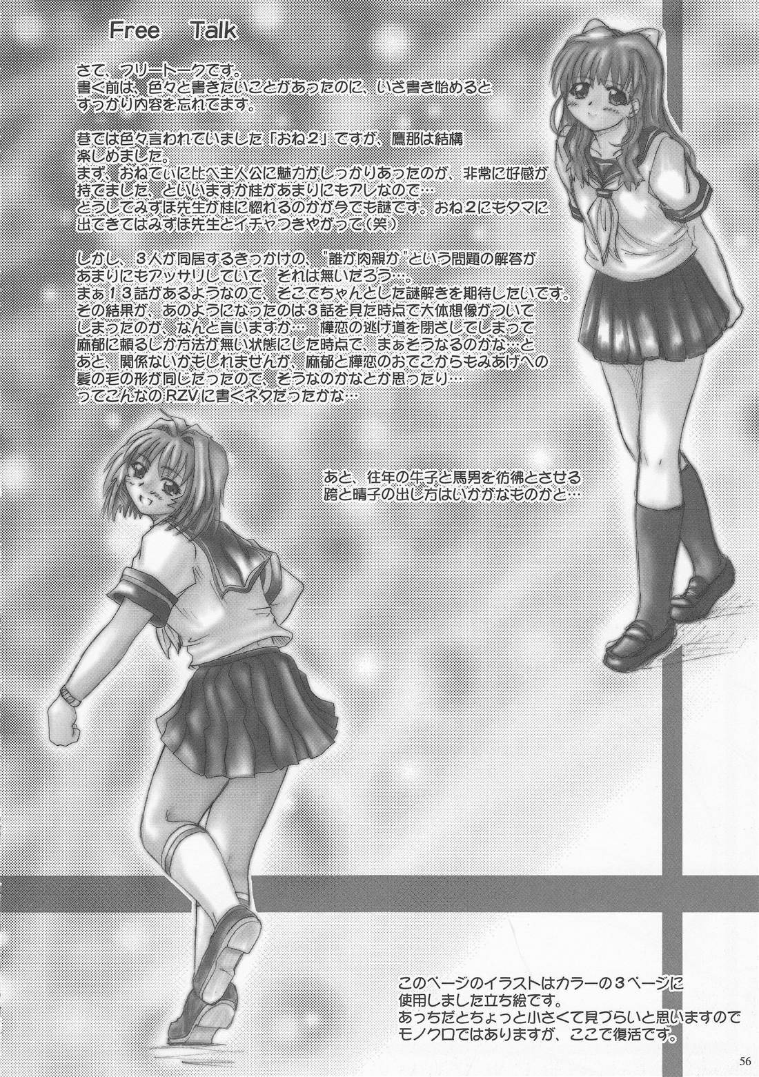 (C65) [2ストローク (YTS鷹那)] 2ストローク YZR (おねがい☆ツインズ)