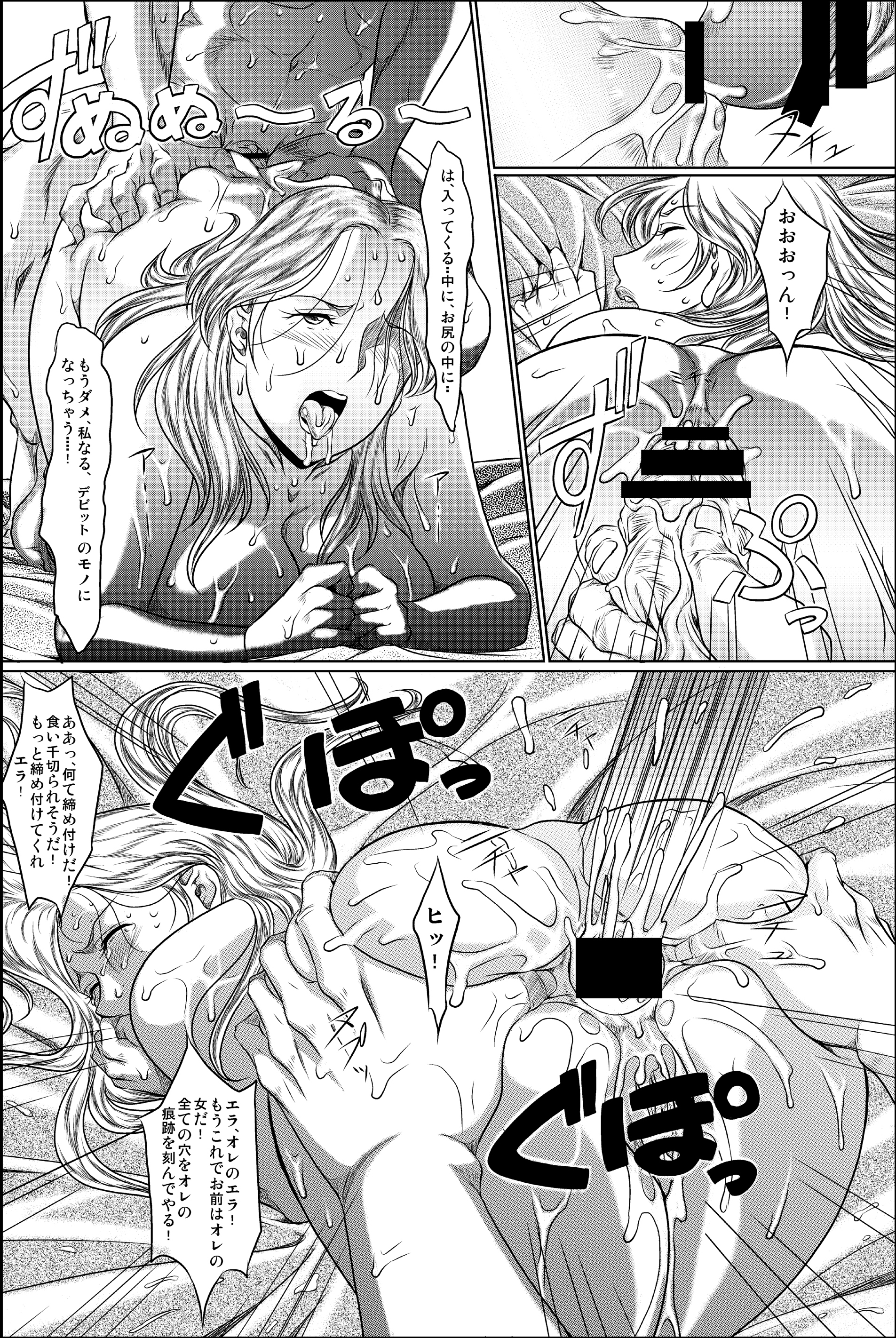 [我楽多屋 (猫御飯)] Dr. Queenstein Last Lesson. (宇宙戦士バルディオス) [DL版]