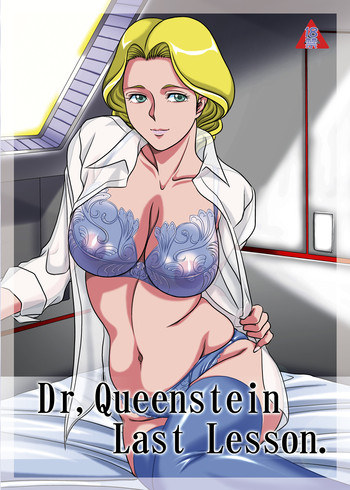 [我楽多屋 (猫御飯)] Dr. Queenstein Last Lesson. (宇宙戦士バルディオス) [DL版]