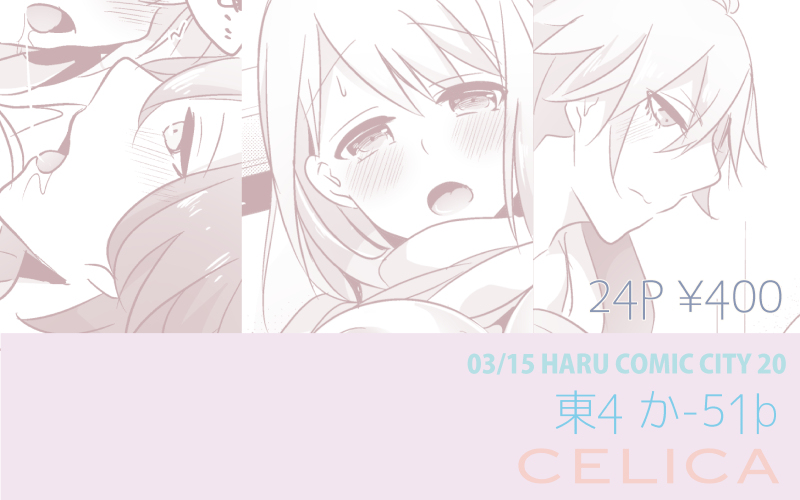 (HARUCC20) [CELICA (セリカ)] きょうはあまい日。 (うたの☆プリンスさまっ♪) [見本]