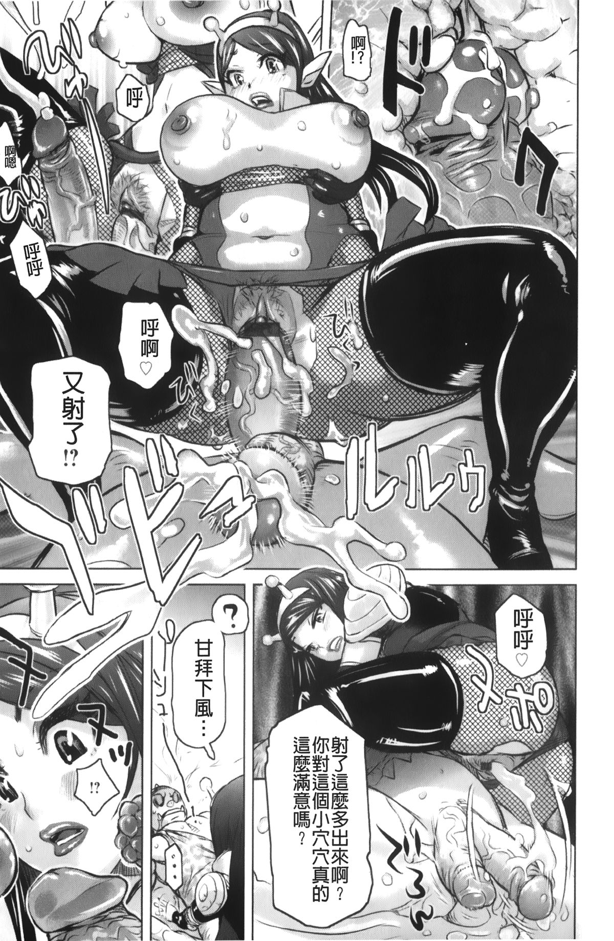 [吉良広義] 夢想戦隊イテマウンジャー [中国翻訳]