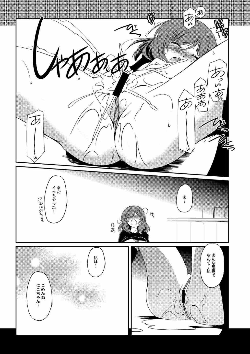 (C85) [鋼鉄力企画 (大秦国王安敦)] LL (ラブライブ!)