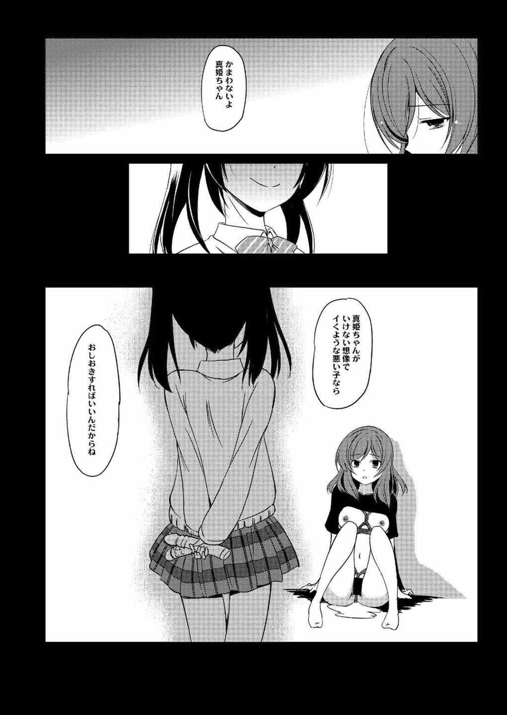 (C85) [鋼鉄力企画 (大秦国王安敦)] LL (ラブライブ!)