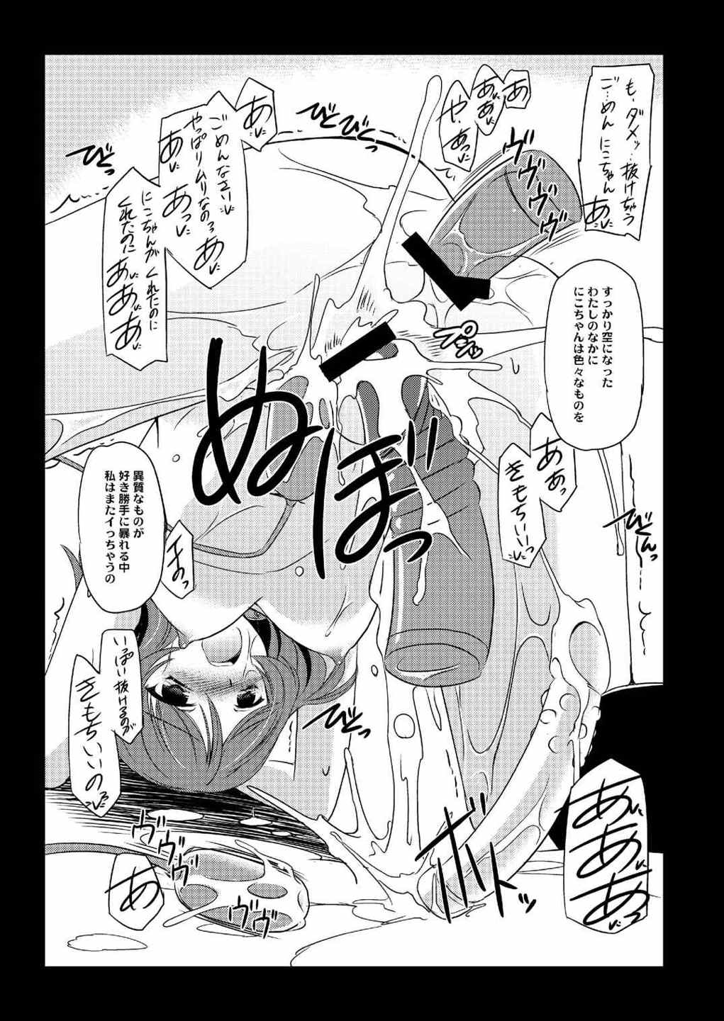 (C85) [鋼鉄力企画 (大秦国王安敦)] LL (ラブライブ!)