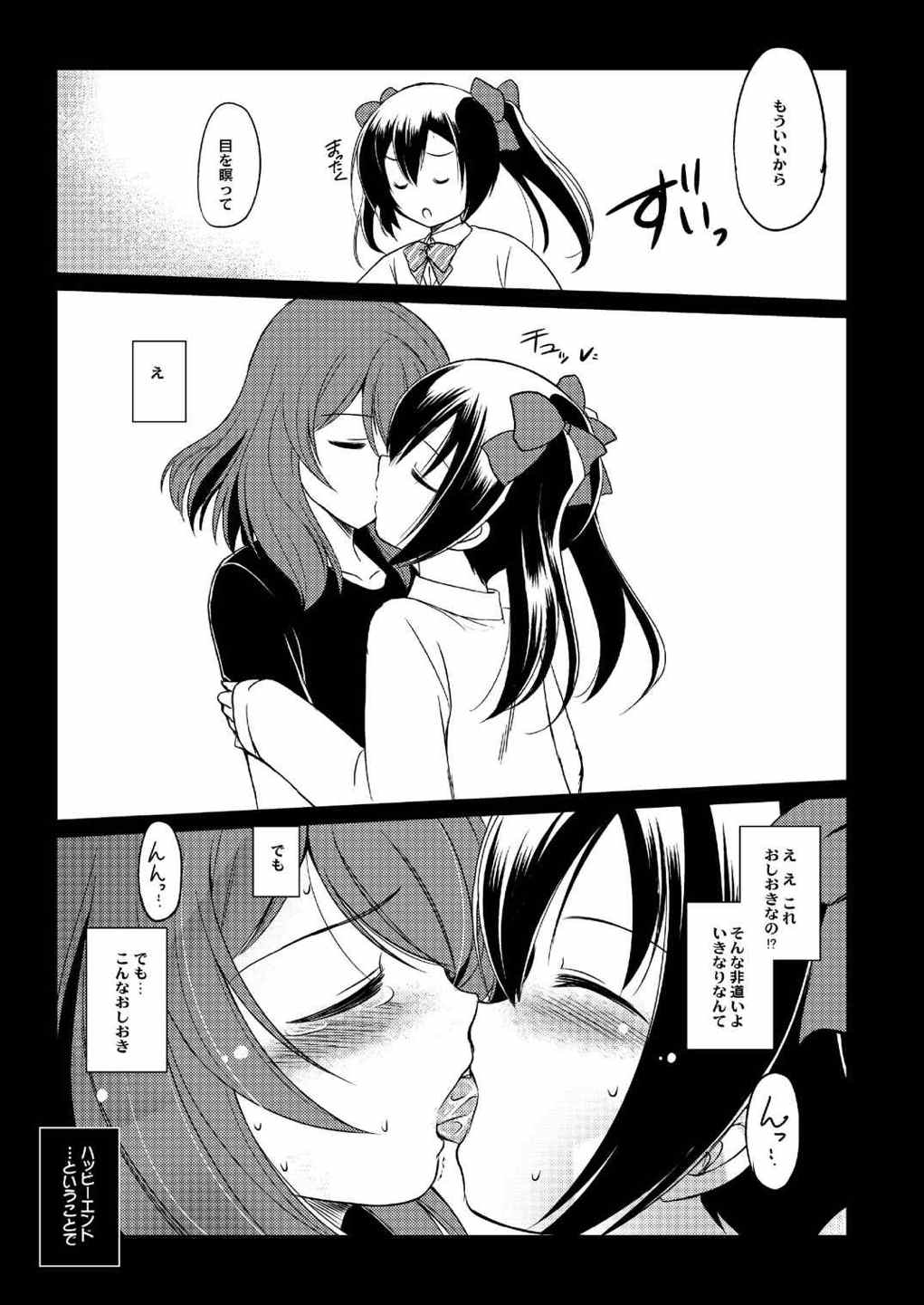 (C85) [鋼鉄力企画 (大秦国王安敦)] LL (ラブライブ!)