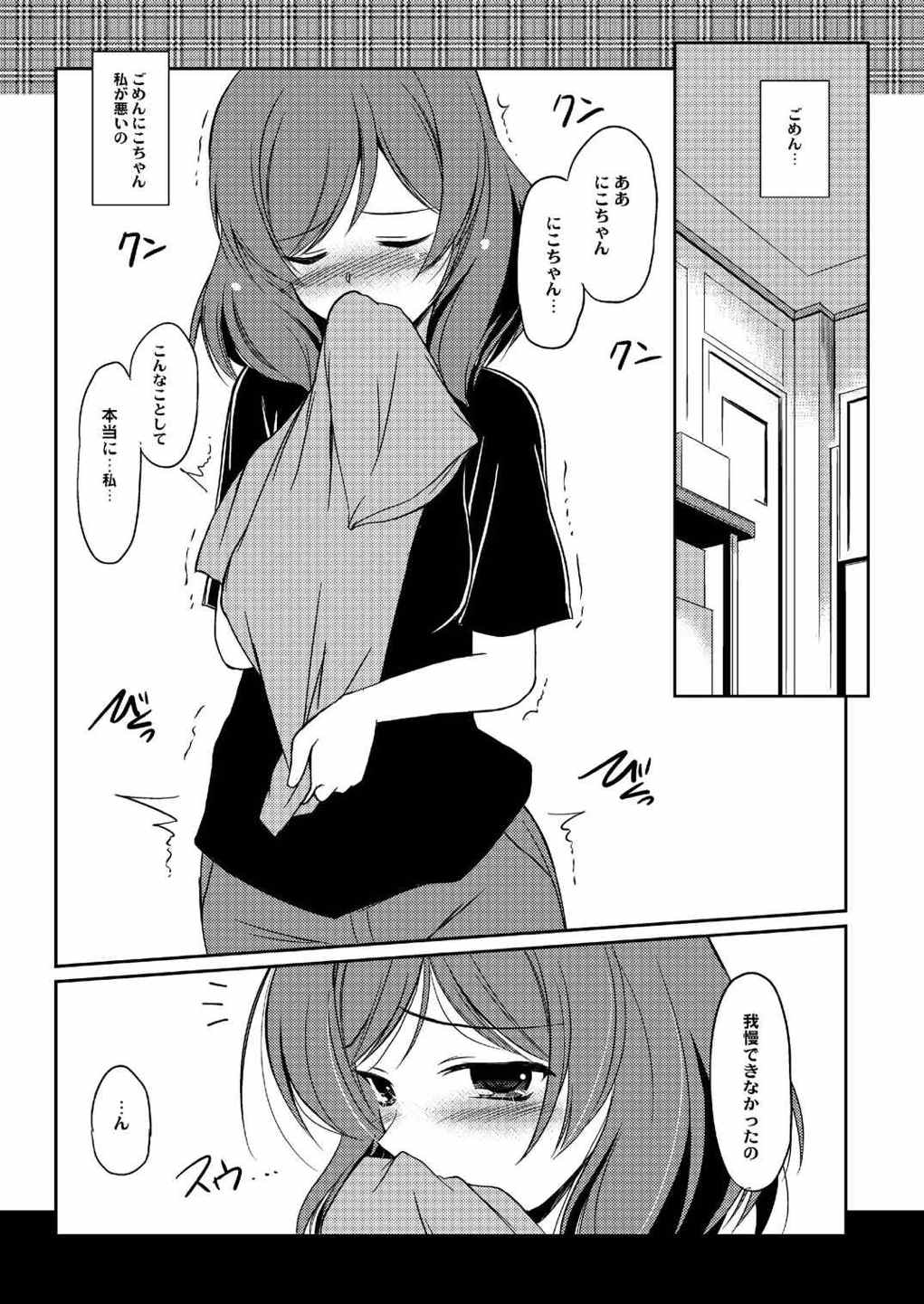 (C85) [鋼鉄力企画 (大秦国王安敦)] LL (ラブライブ!)