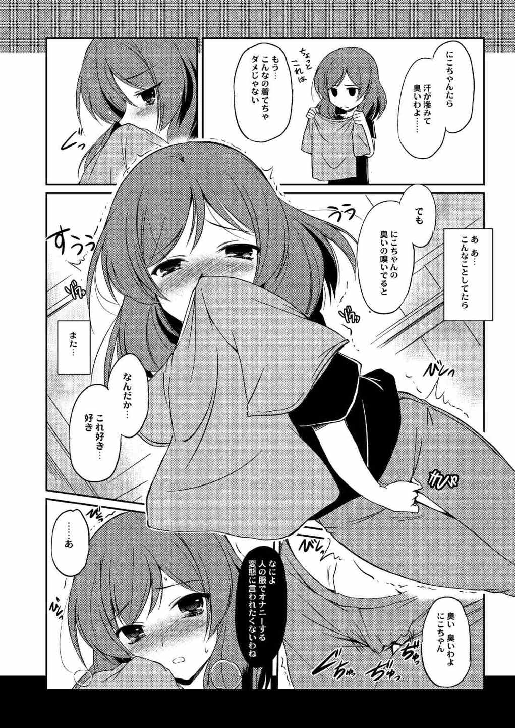 (C85) [鋼鉄力企画 (大秦国王安敦)] LL (ラブライブ!)