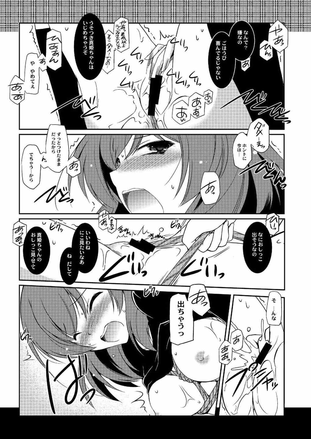 (C85) [鋼鉄力企画 (大秦国王安敦)] LL (ラブライブ!)