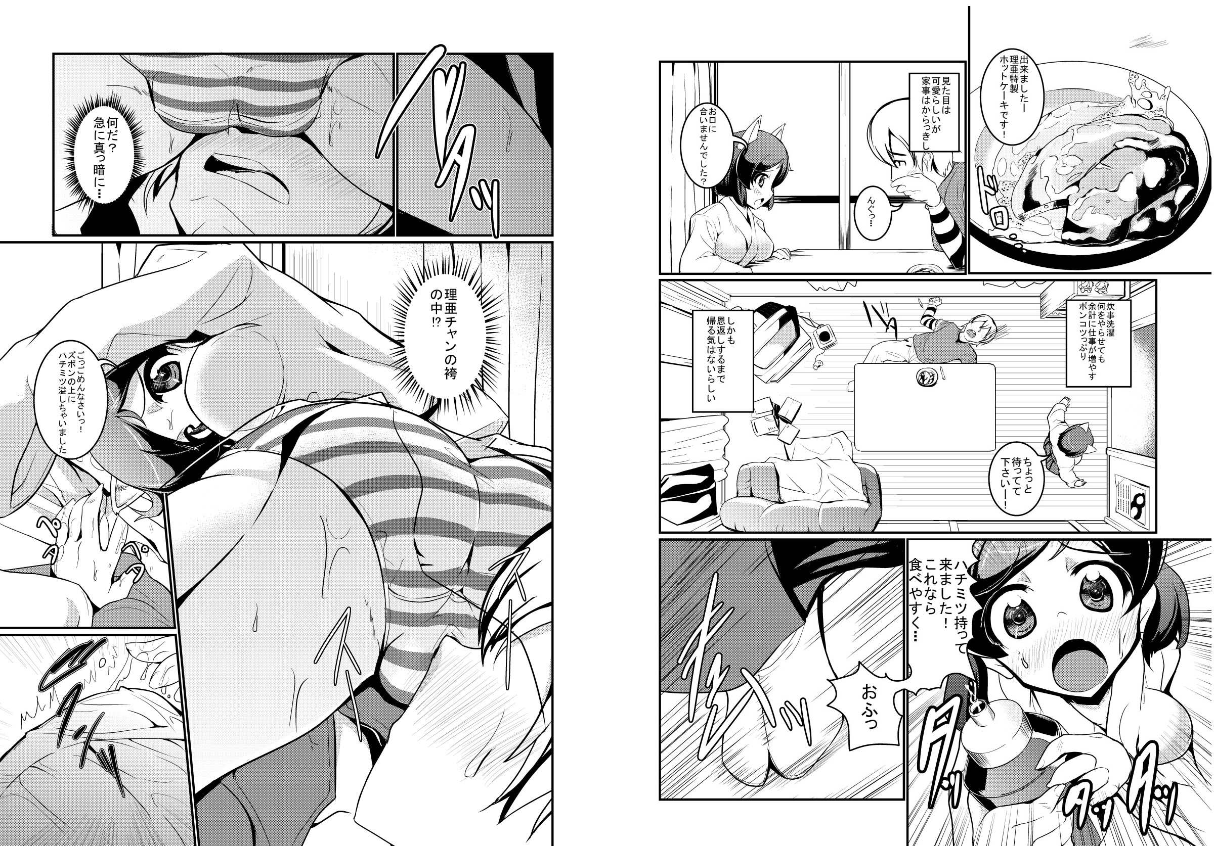 [たんぽぽ水産 (INAGO)] 持込用漫画2012 その3 [DL版]