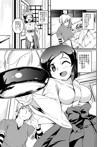[たんぽぽ水産 (INAGO)] 持込用漫画2012 その3 [DL版]
